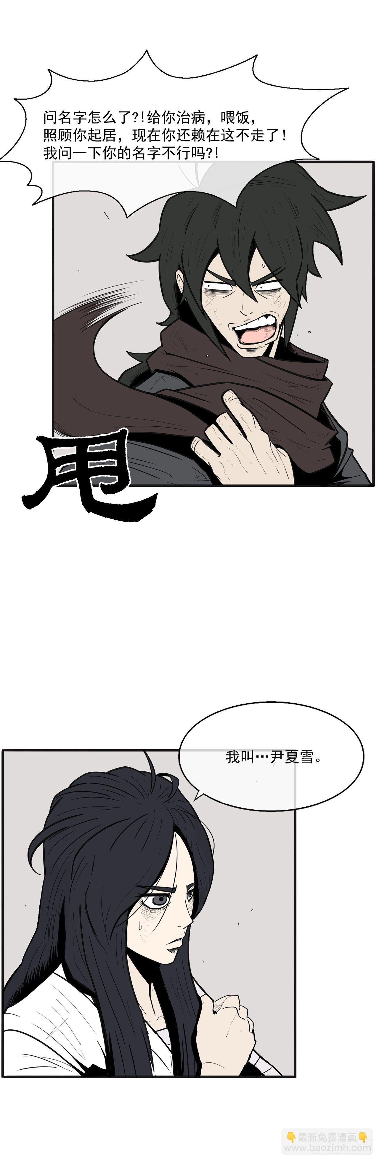 4.她的名字真好听33