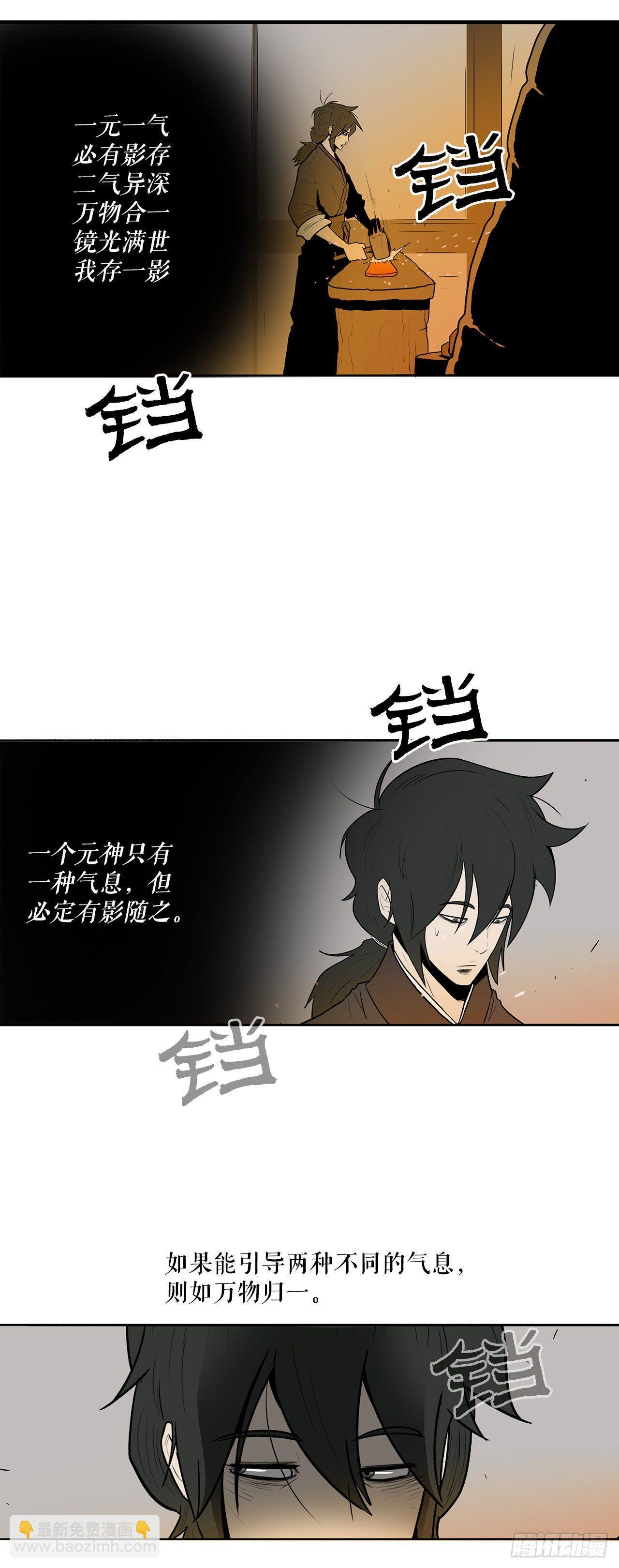 5.影子心法16