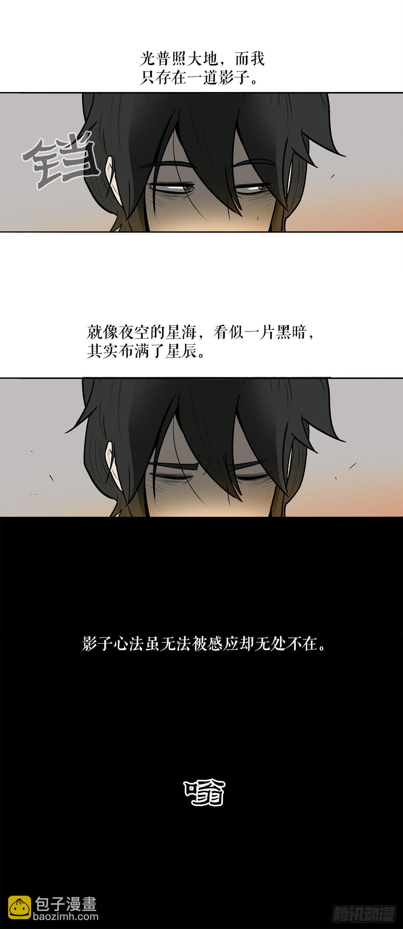 5.影子心法17