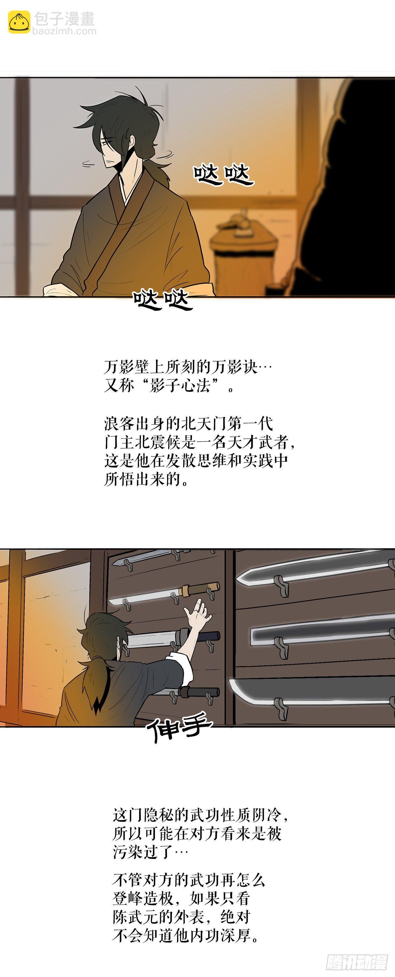 5.影子心法20