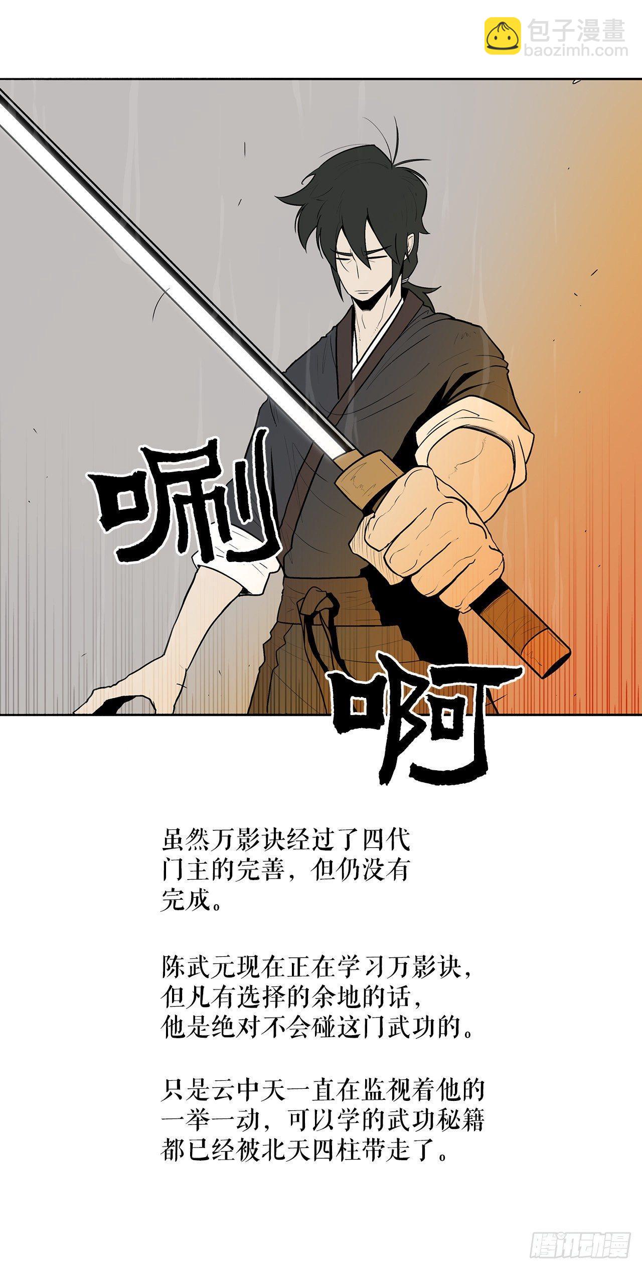 5.影子心法21