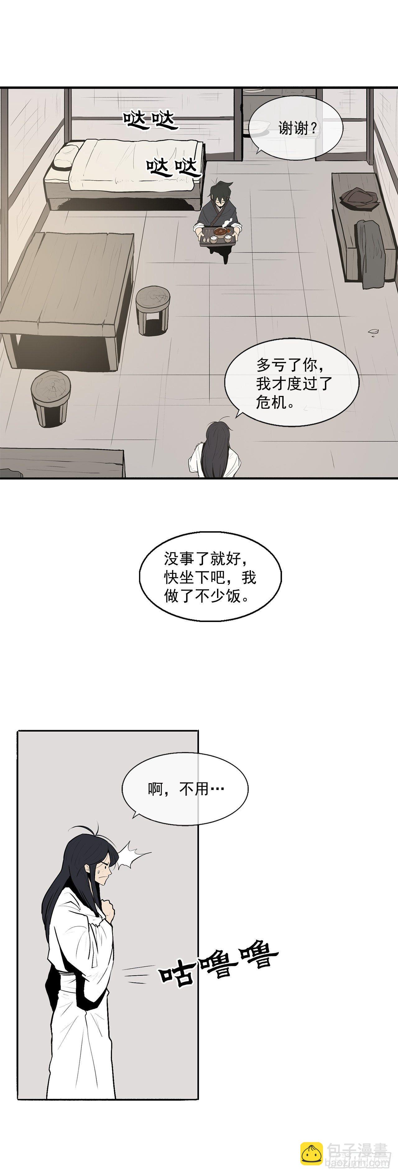 5.影子心法31