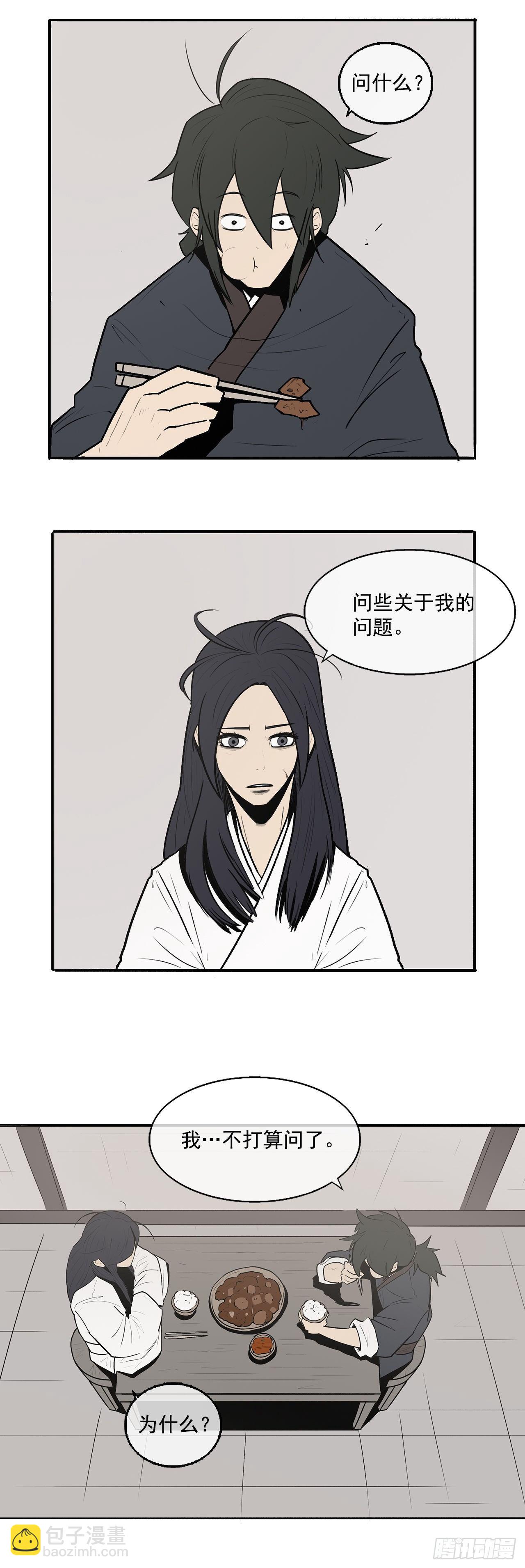 5.影子心法34