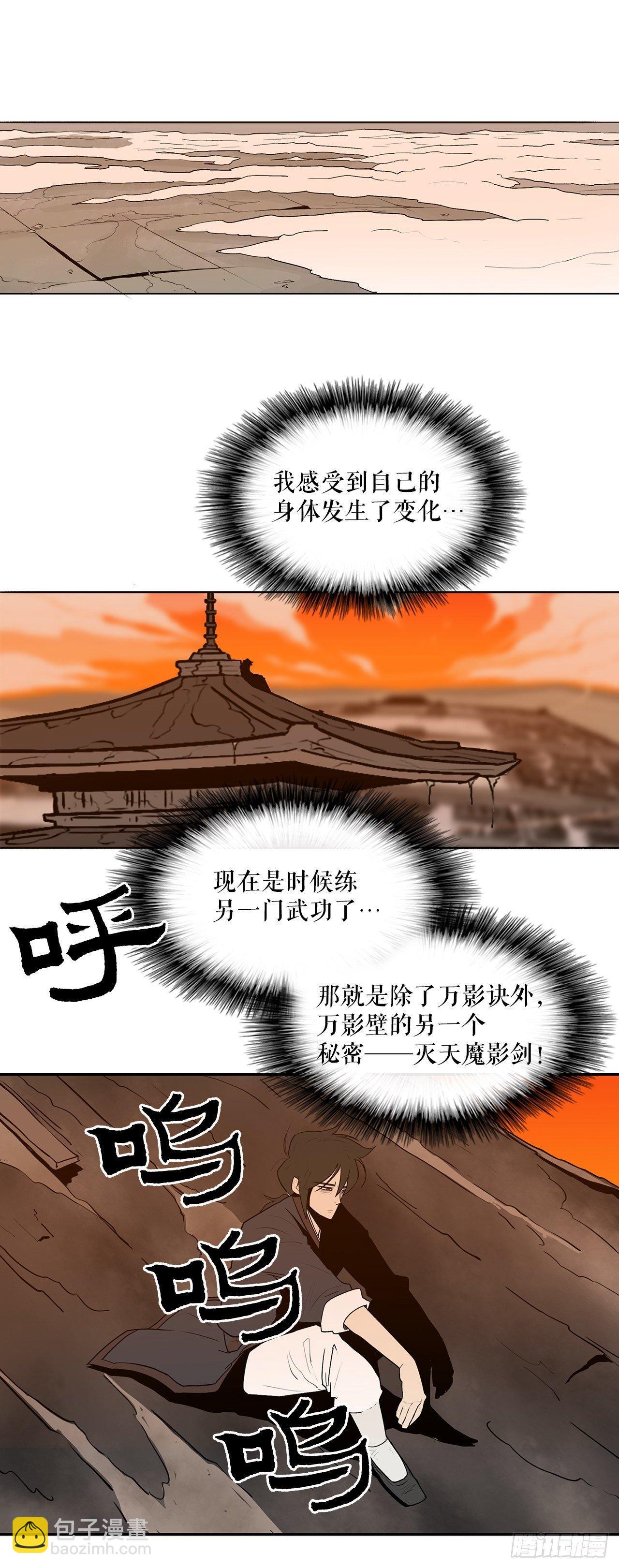 5.影子心法36