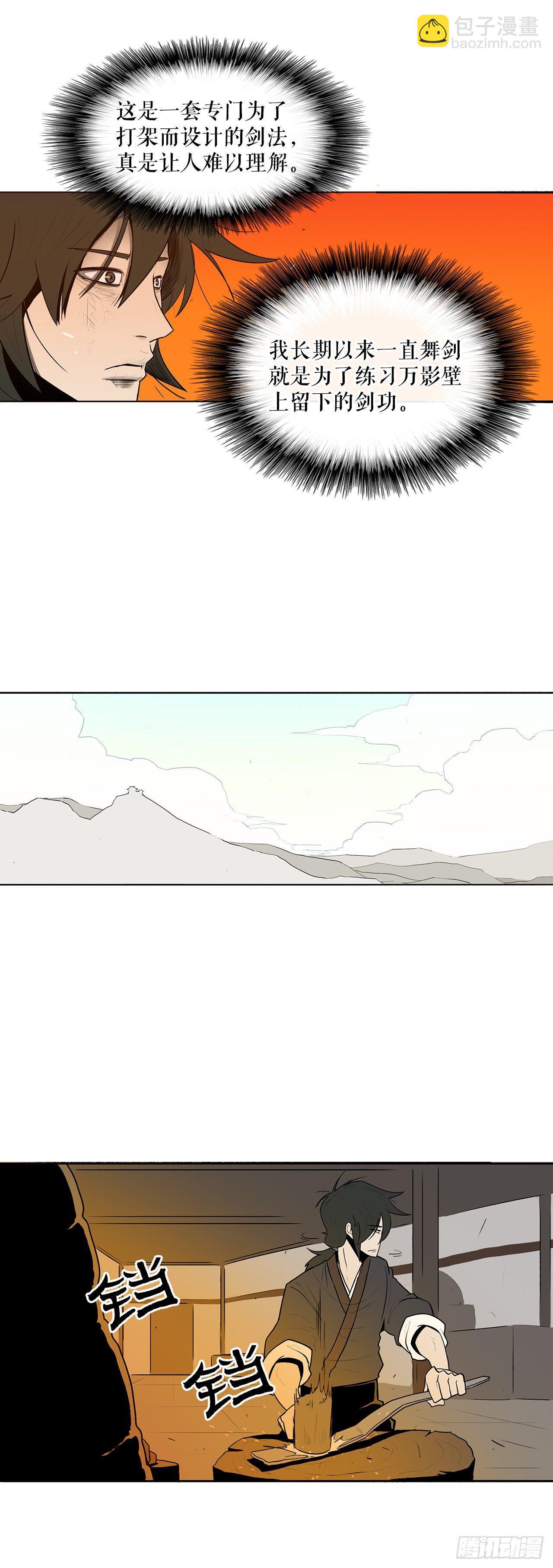 5.影子心法37
