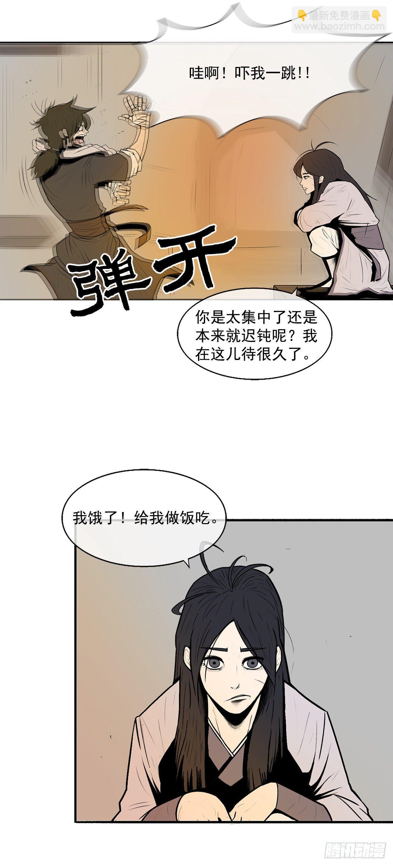 5.影子心法41