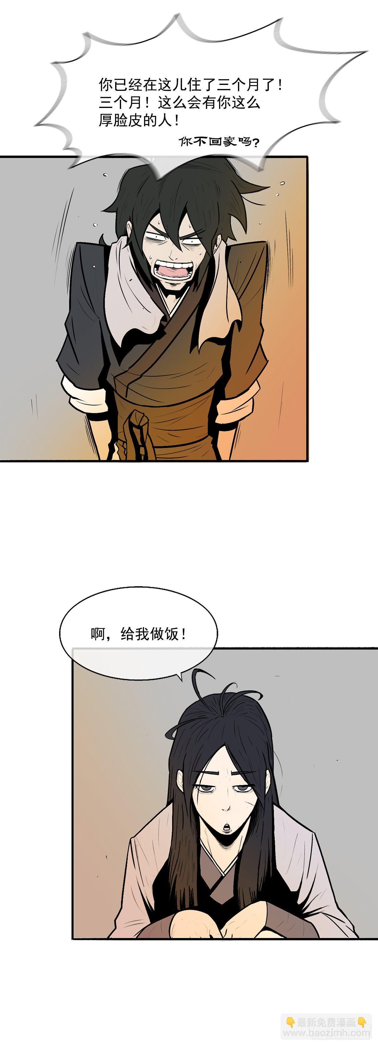 5.影子心法42