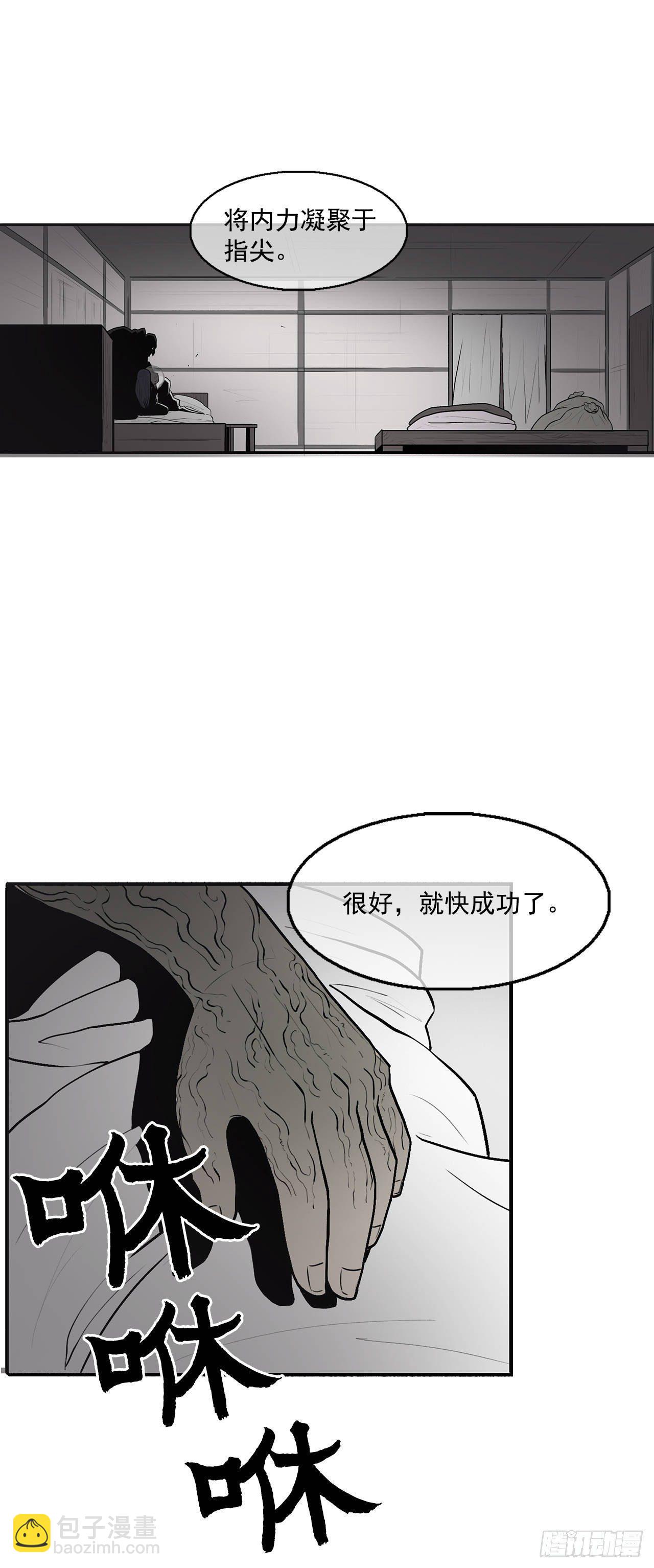 5.影子心法5