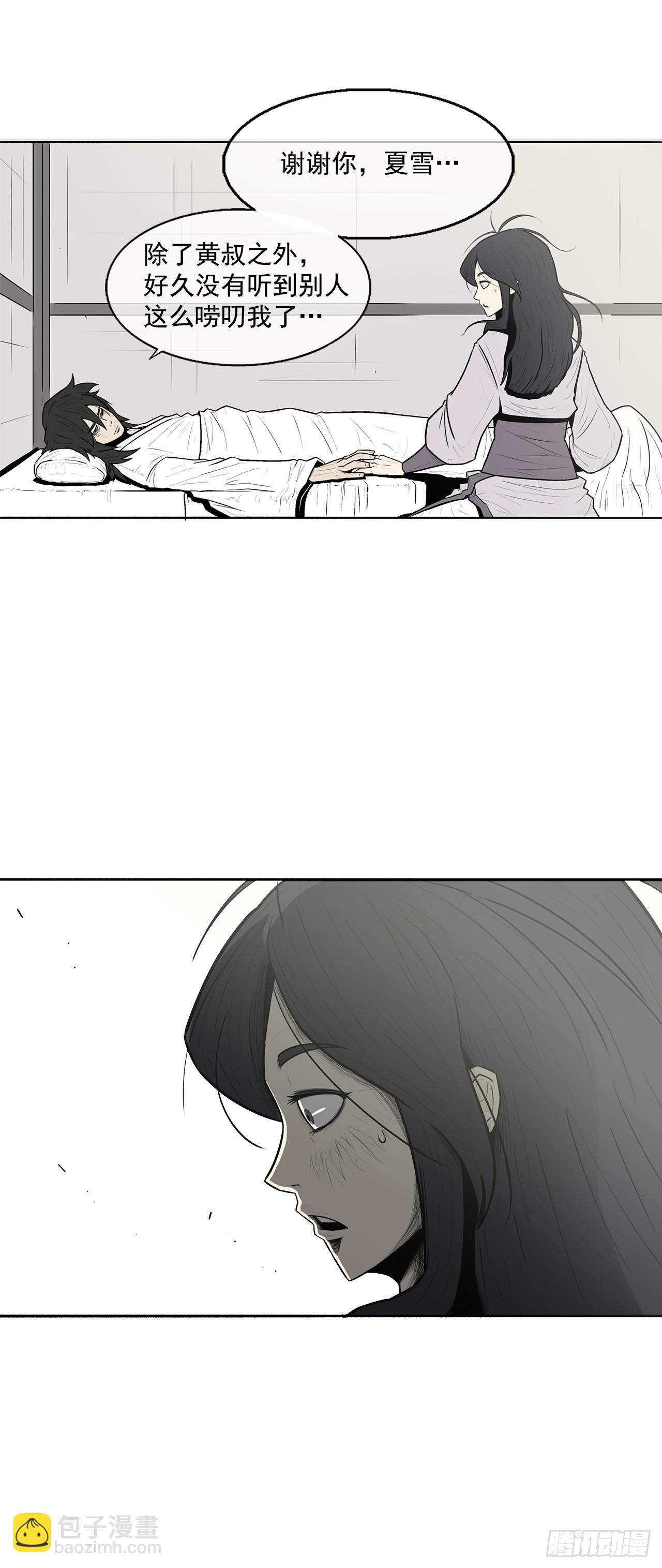 7.苍天孤星16
