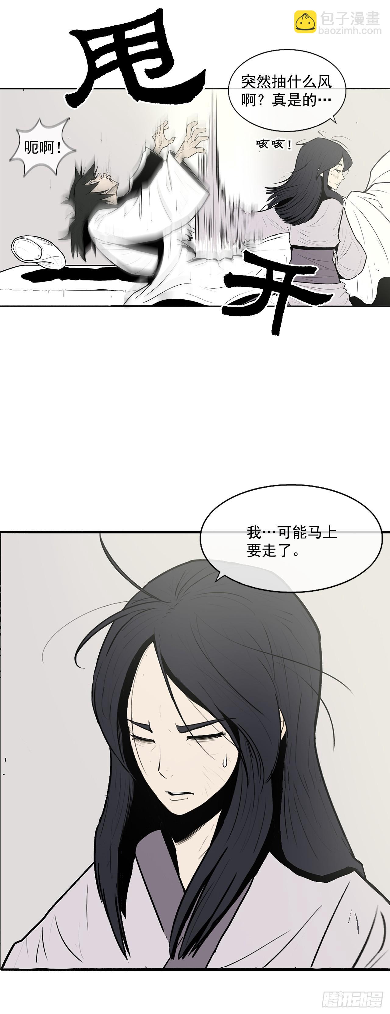 7.苍天孤星17