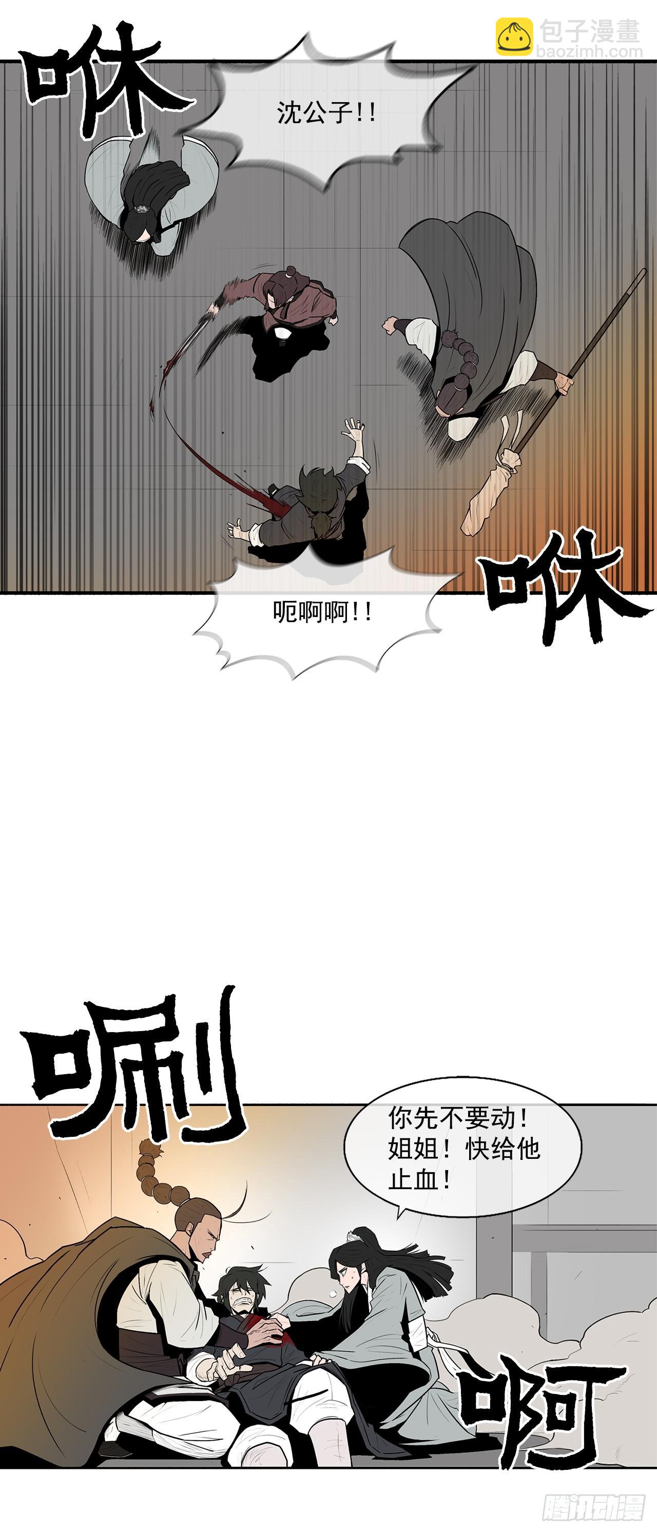 7.苍天孤星4