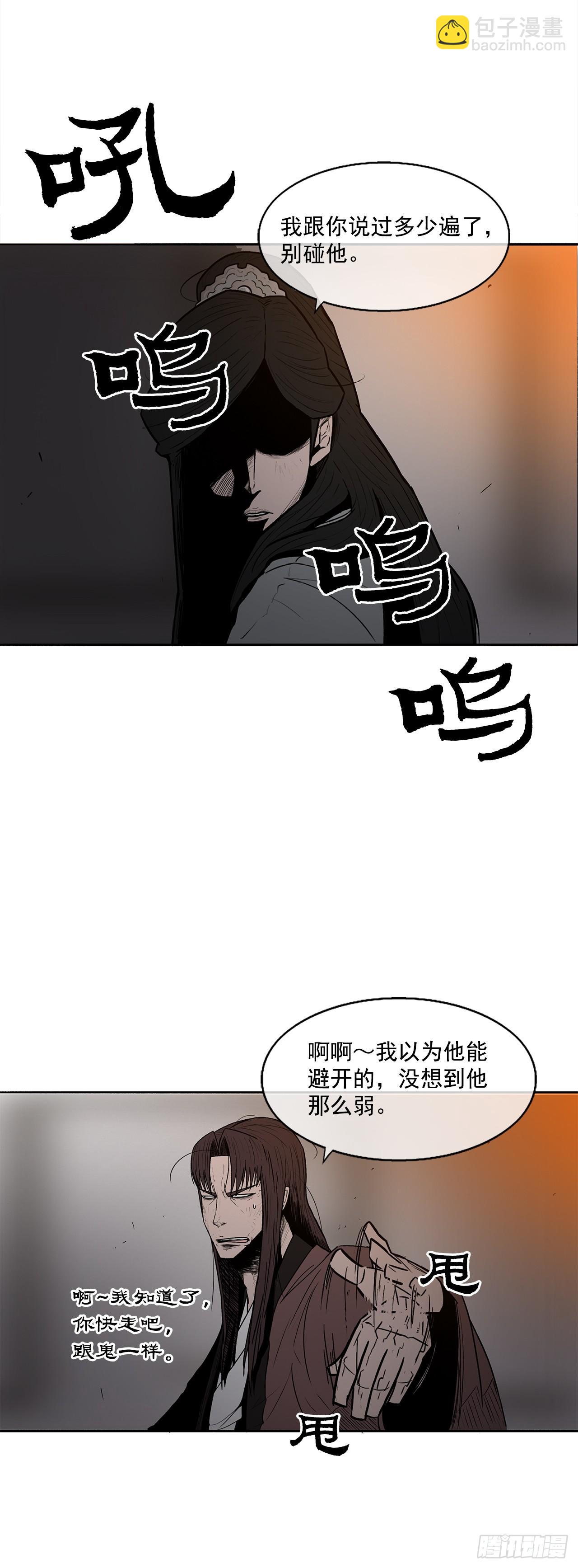 7.苍天孤星61