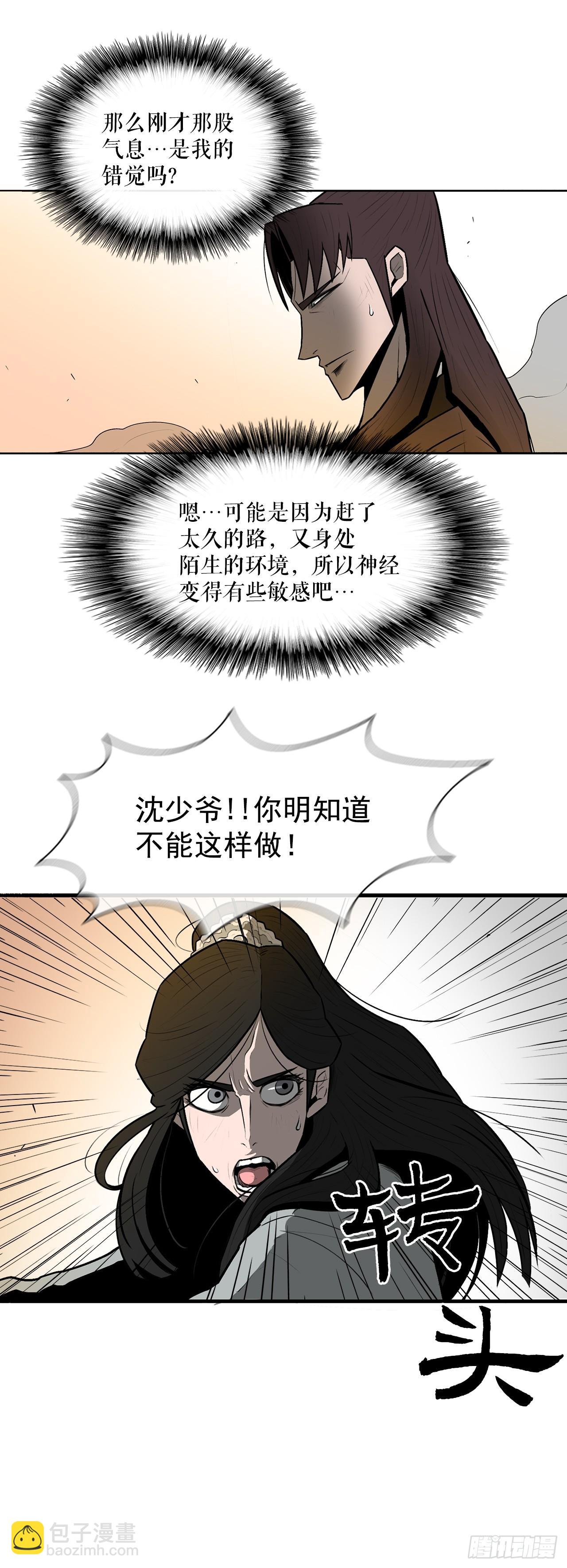 7.苍天孤星7