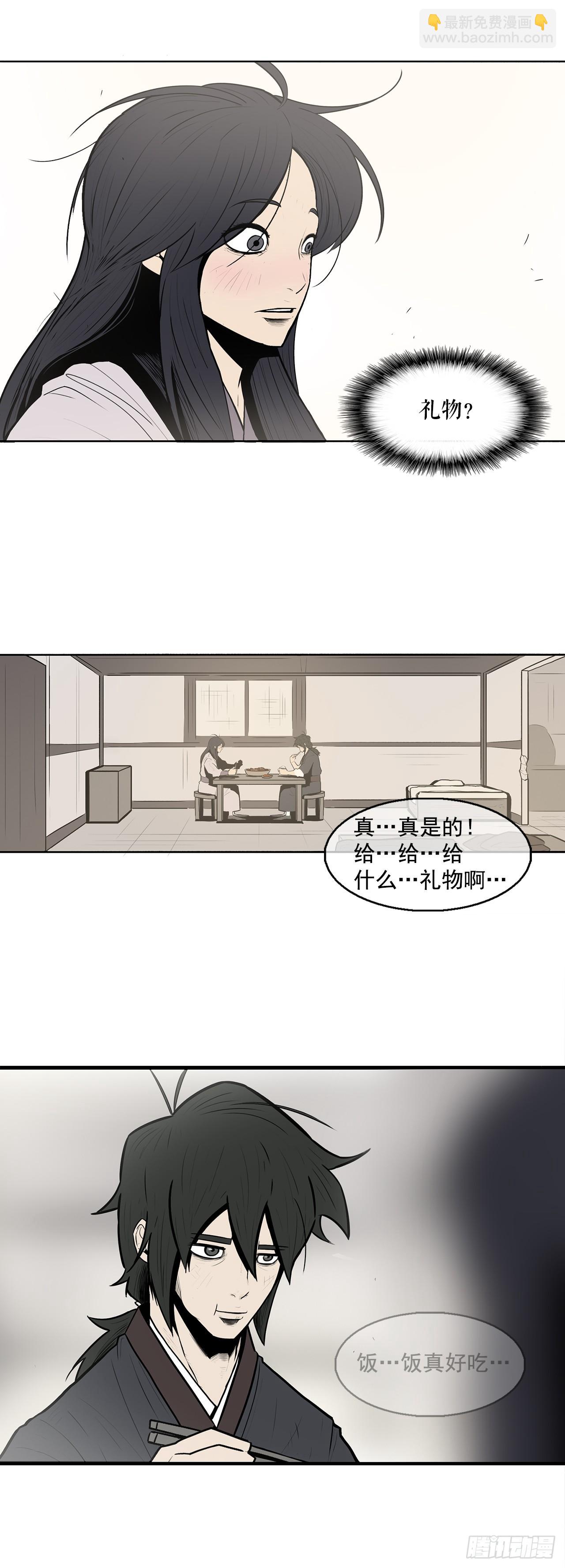 8.礼物21