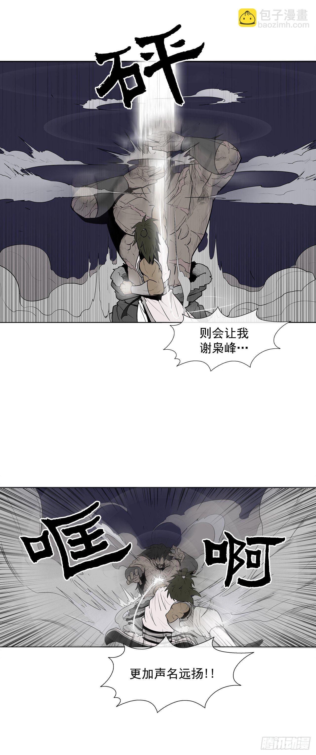 10.混沌之魔21