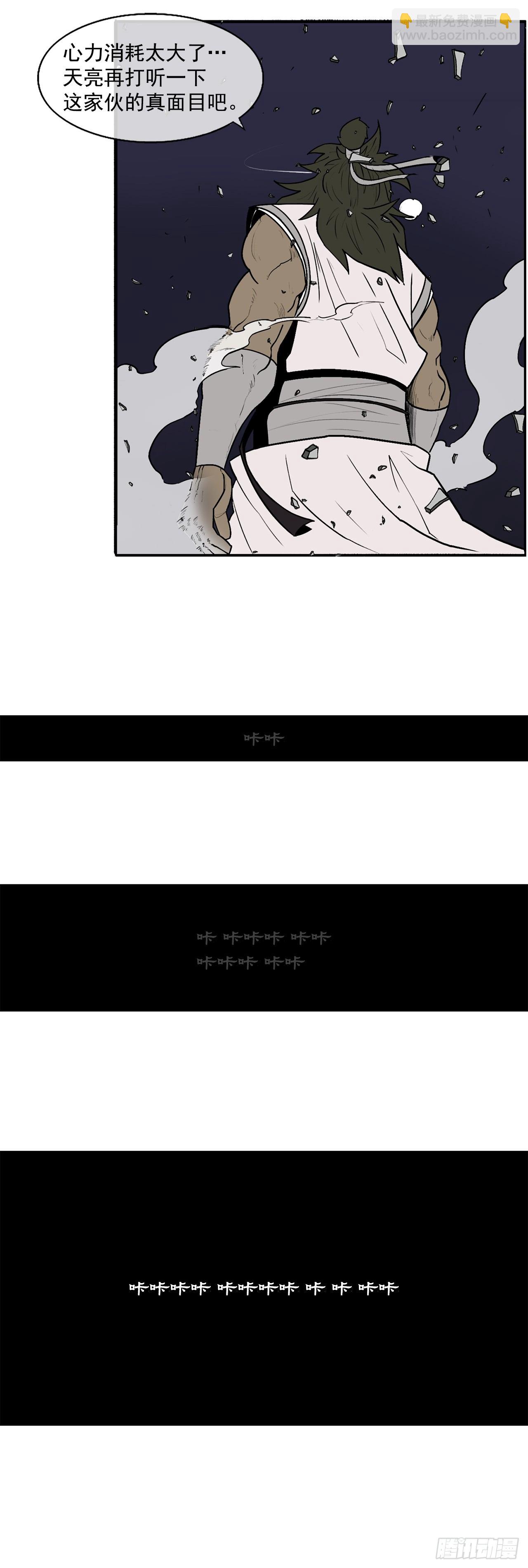 10.混沌之魔25