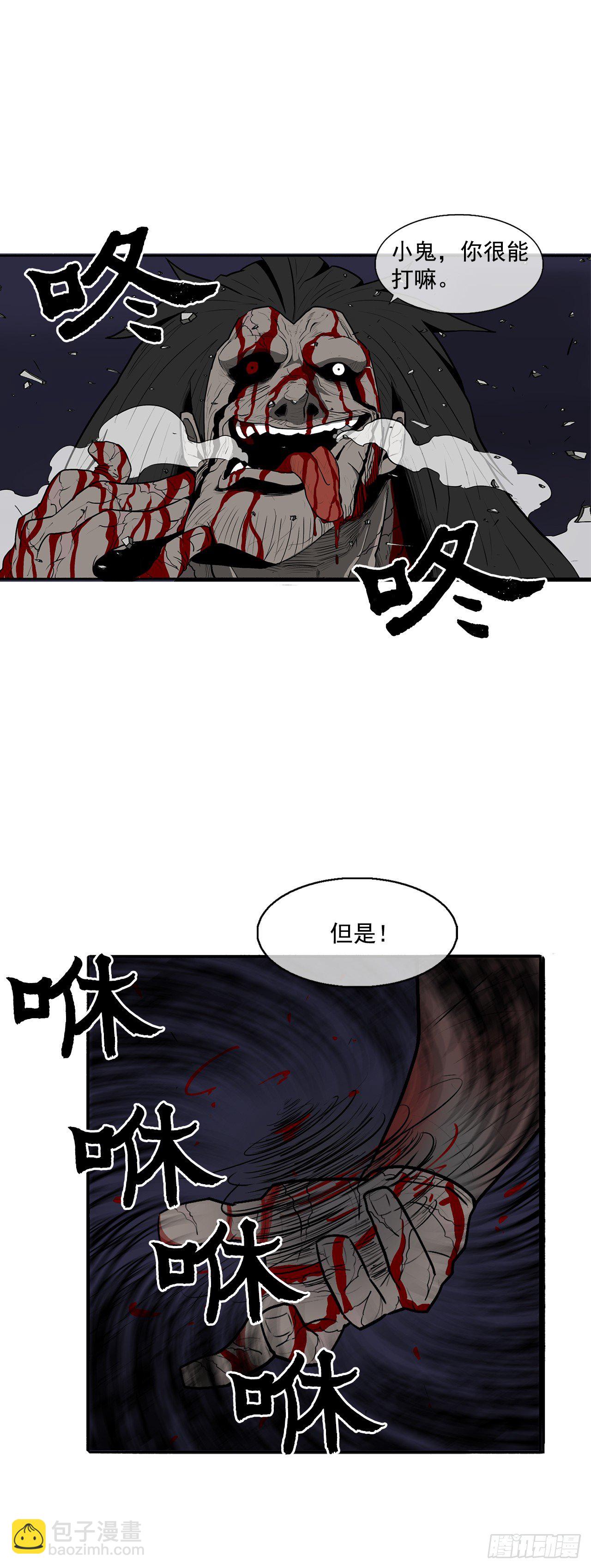 10.混沌之魔27