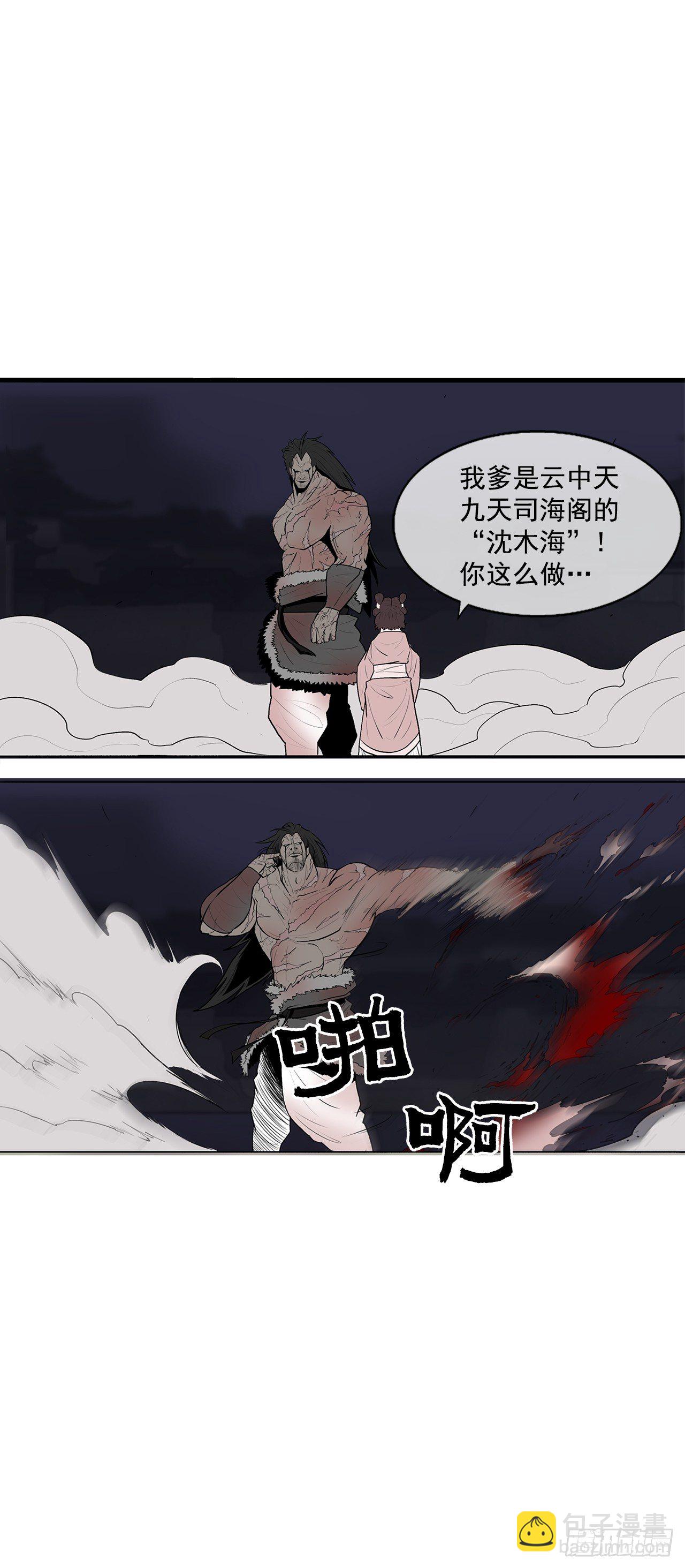 10.混沌之魔39