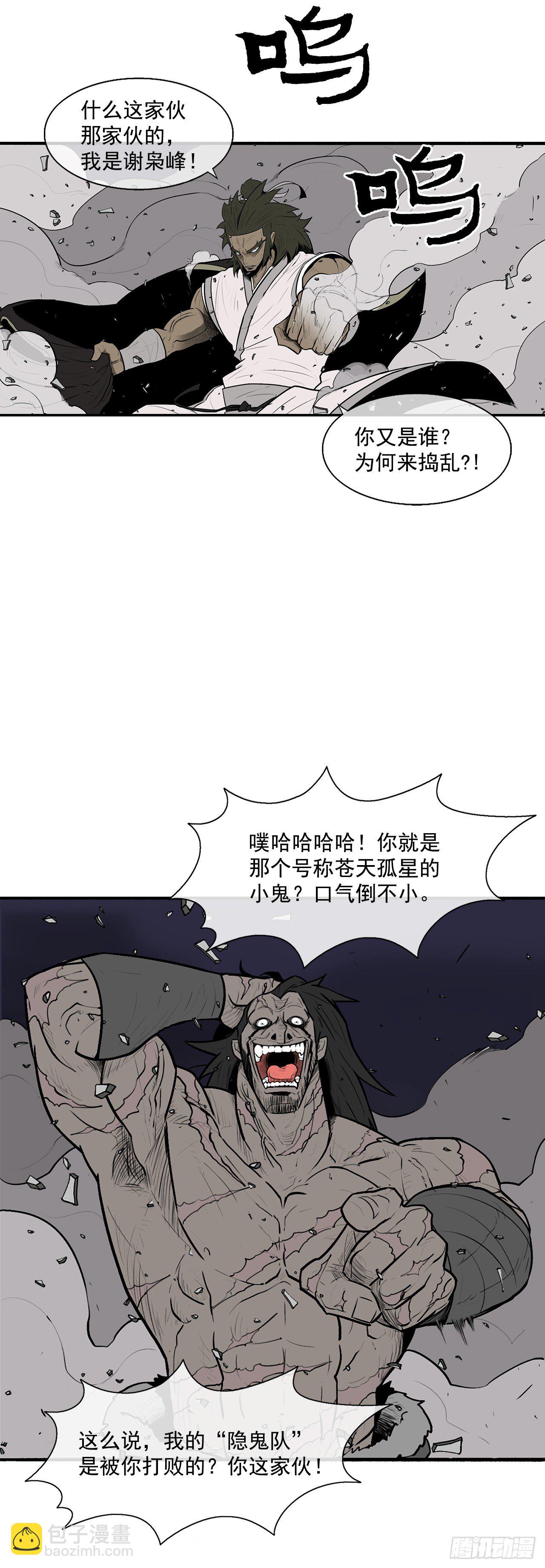 10.混沌之魔5
