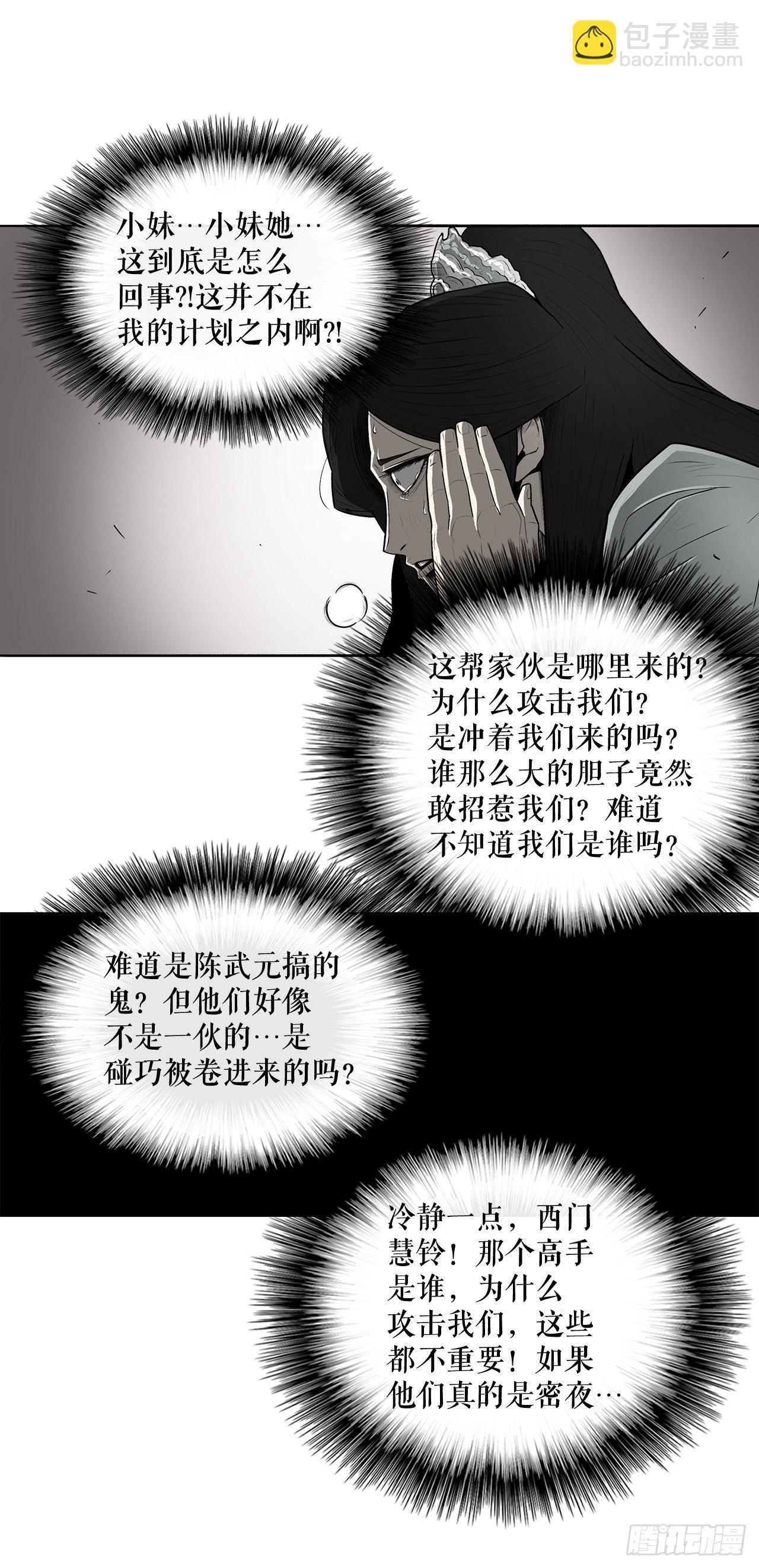 11.白夜魔女12