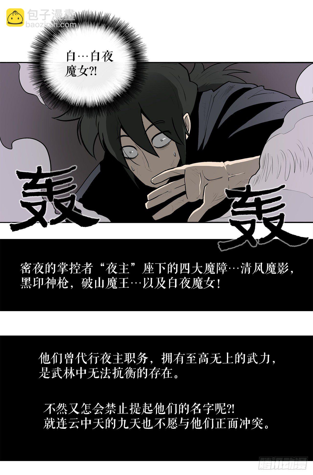 11.白夜魔女54