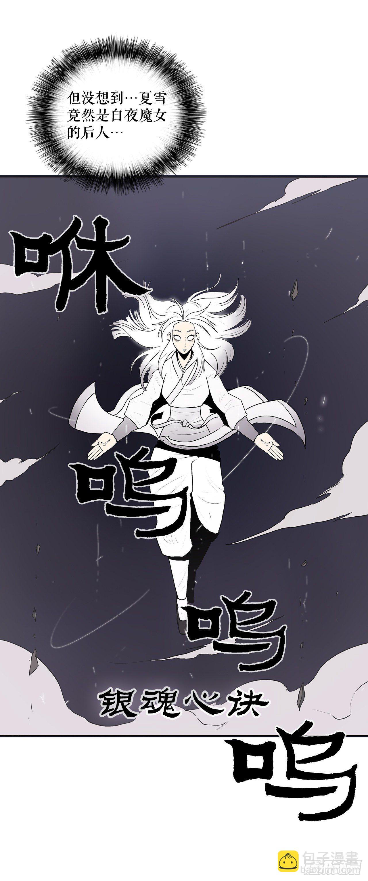 11.白夜魔女56