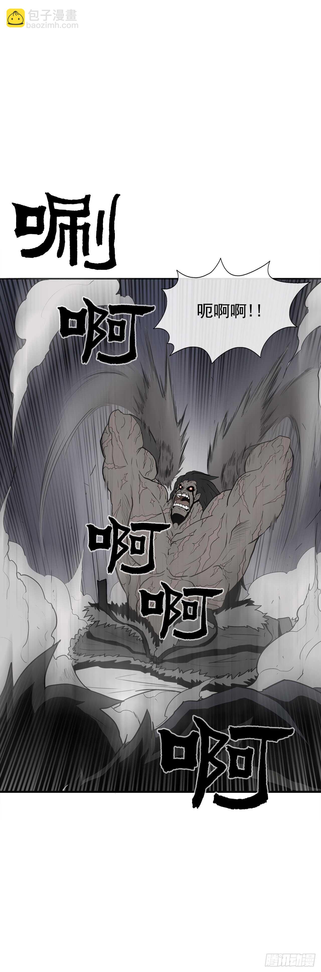 12.我是北天门门主14