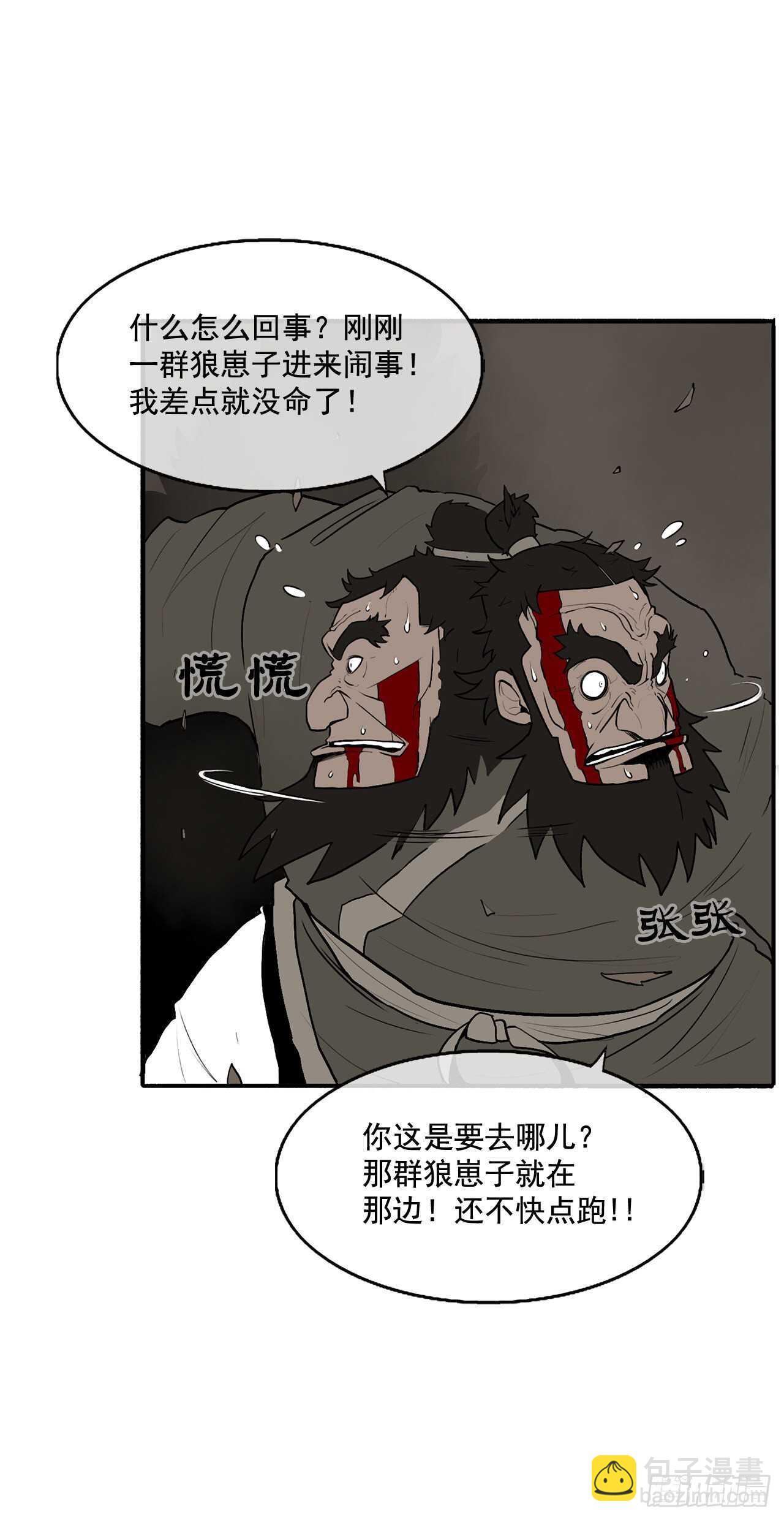 12.我是北天门门主31
