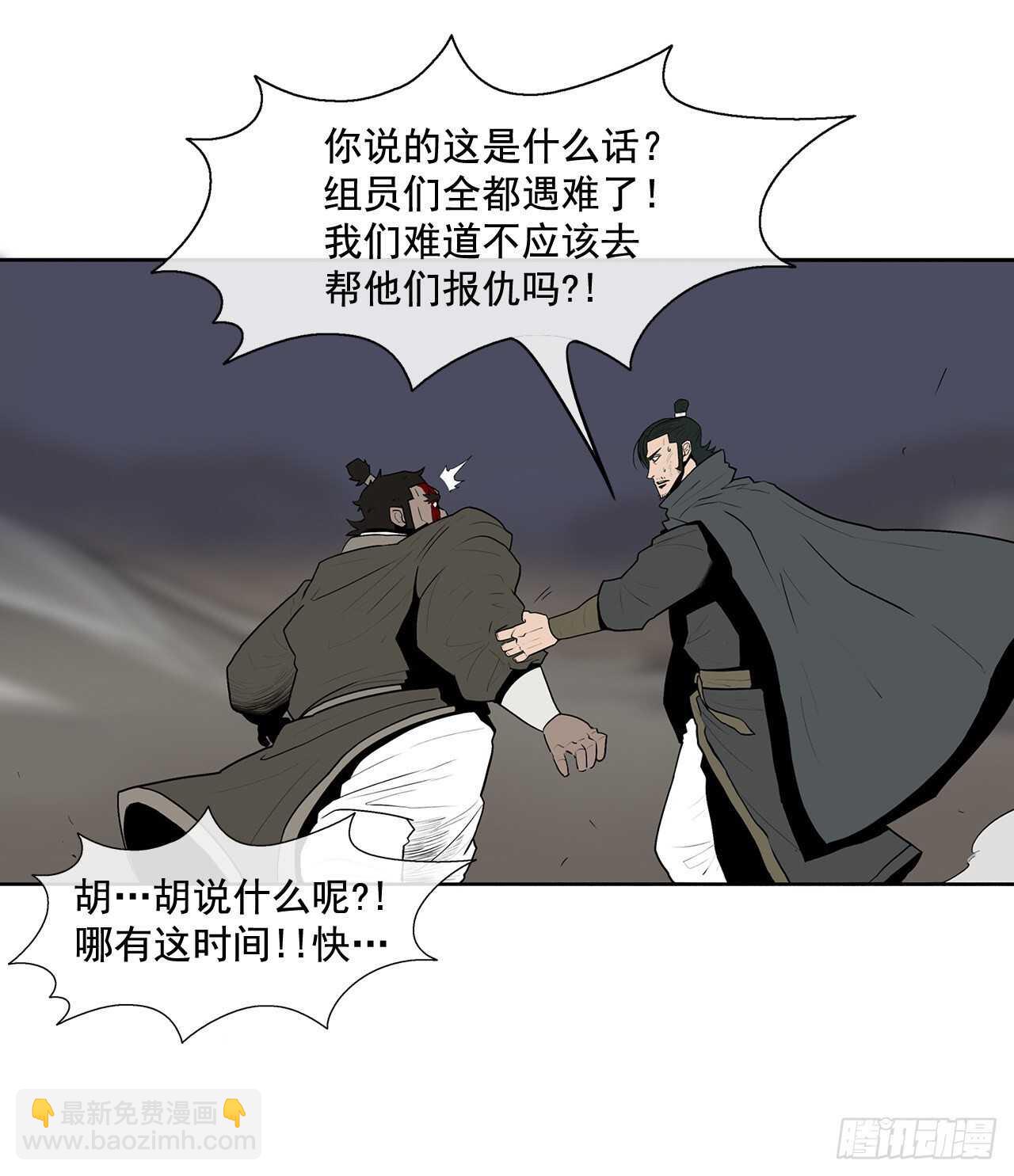 12.我是北天门门主32