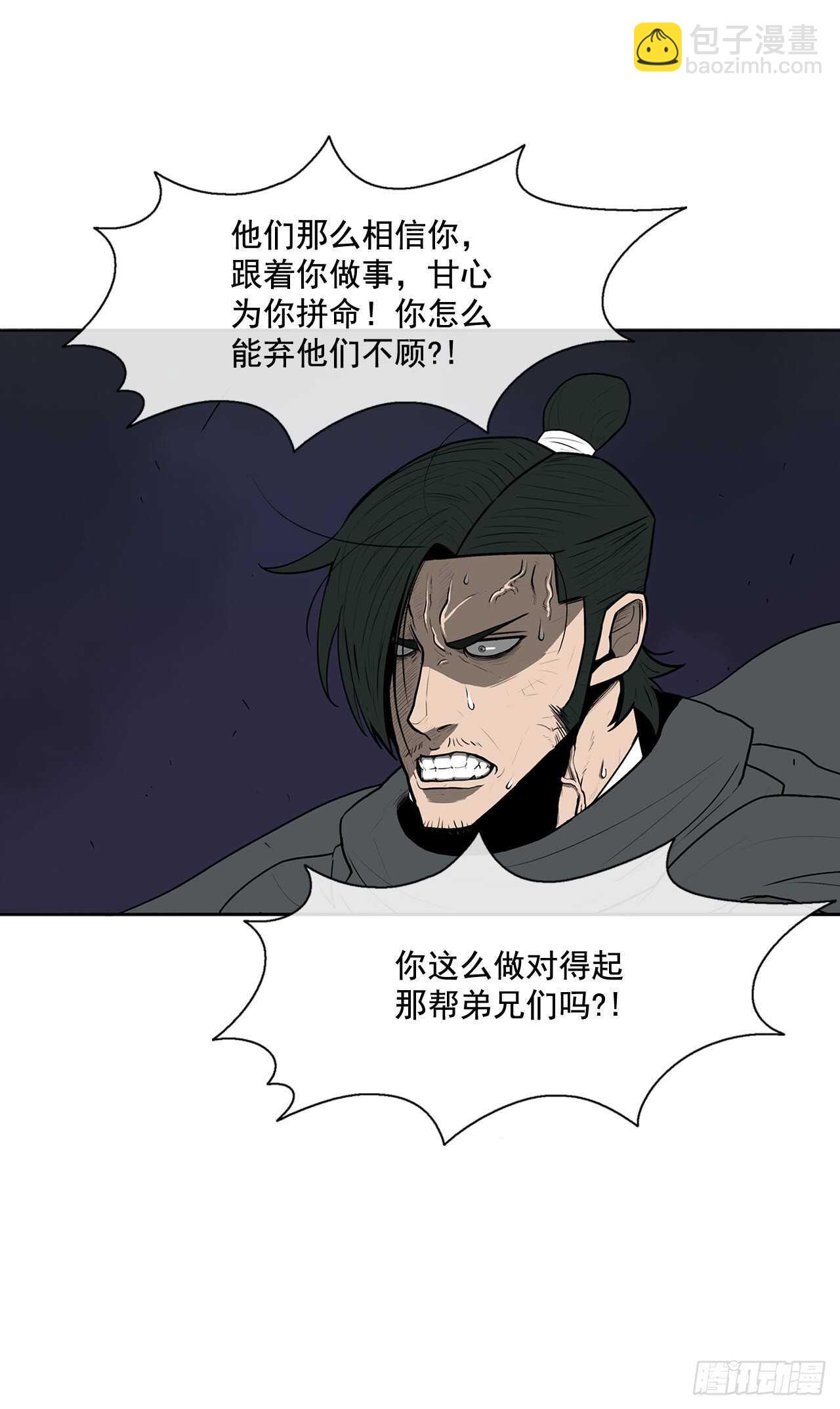 12.我是北天门门主33