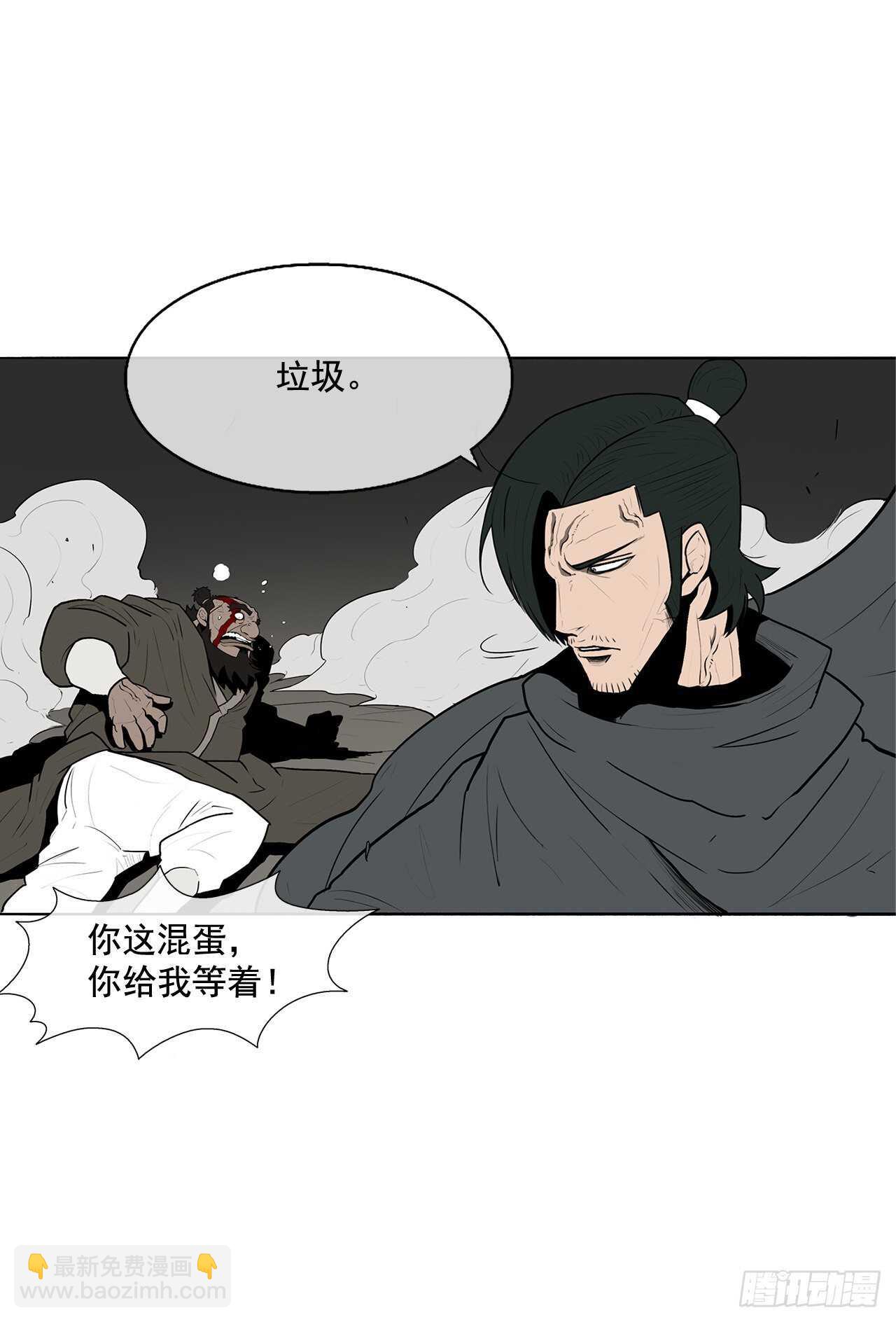 12.我是北天门门主36