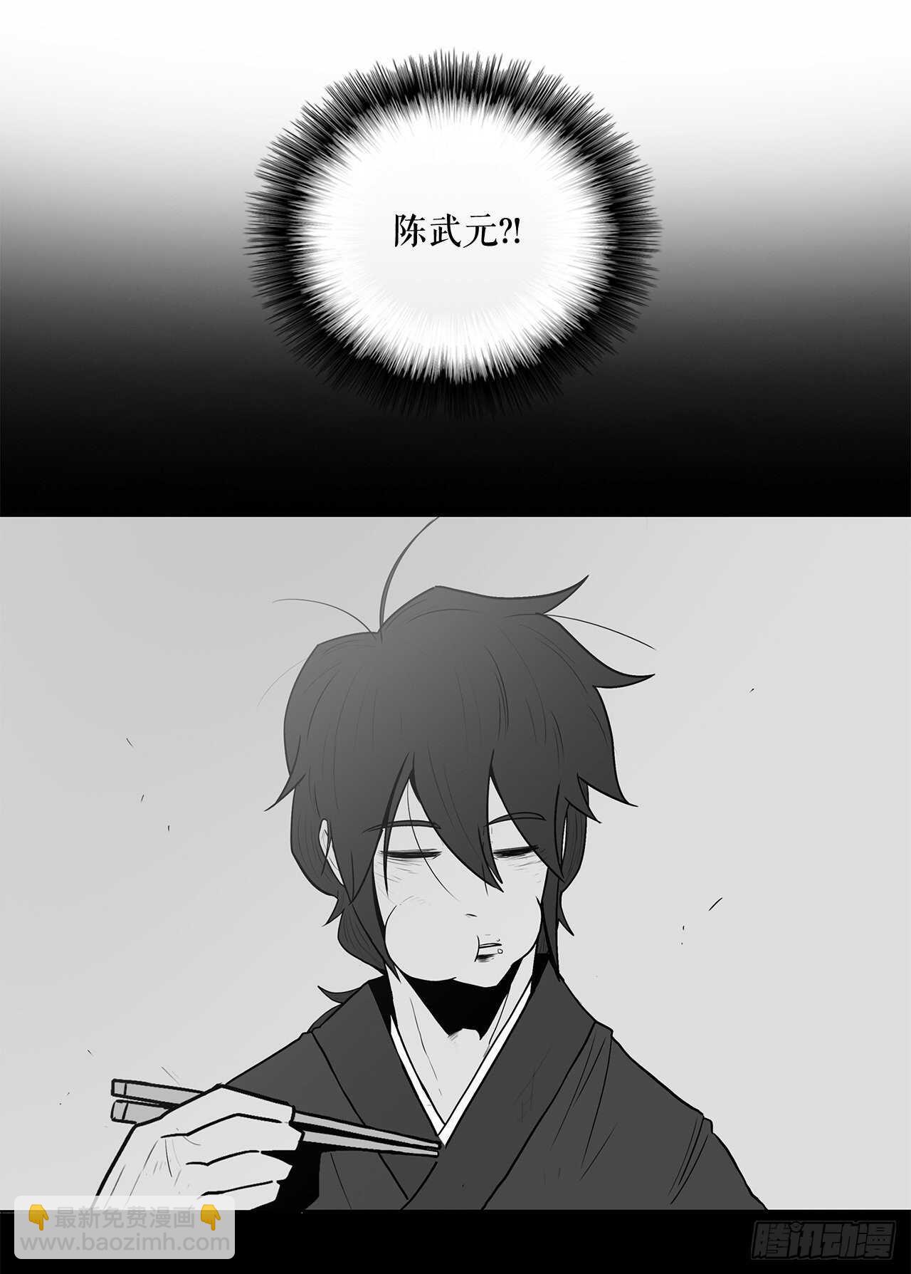 12.我是北天门门主41