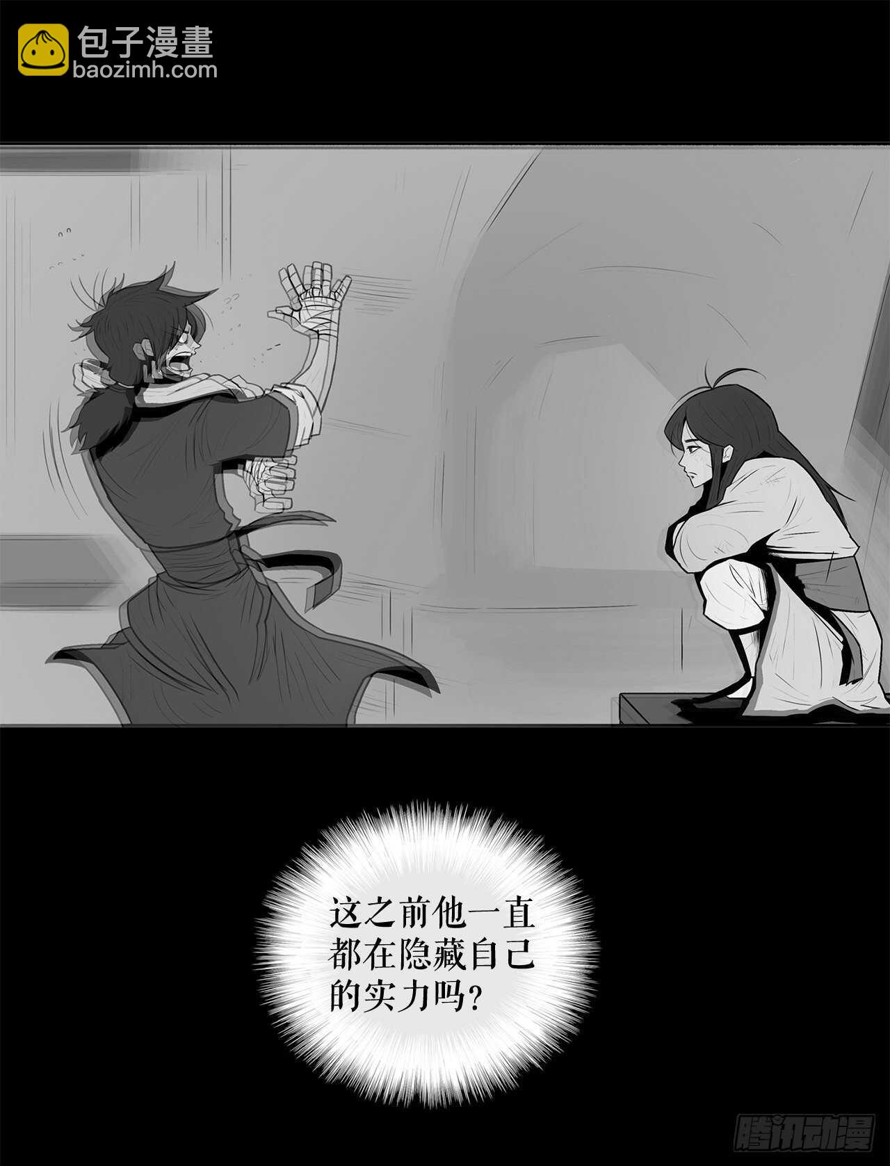 12.我是北天门门主43