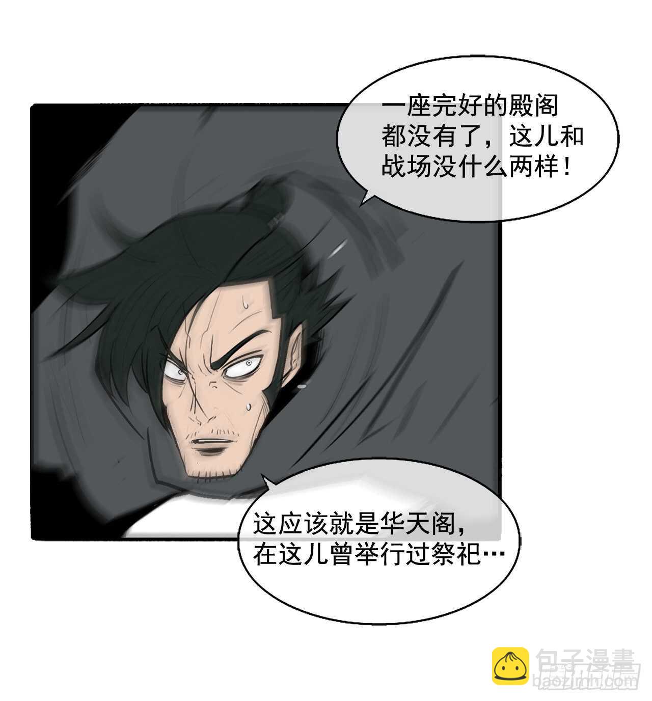 12.我是北天门门主57