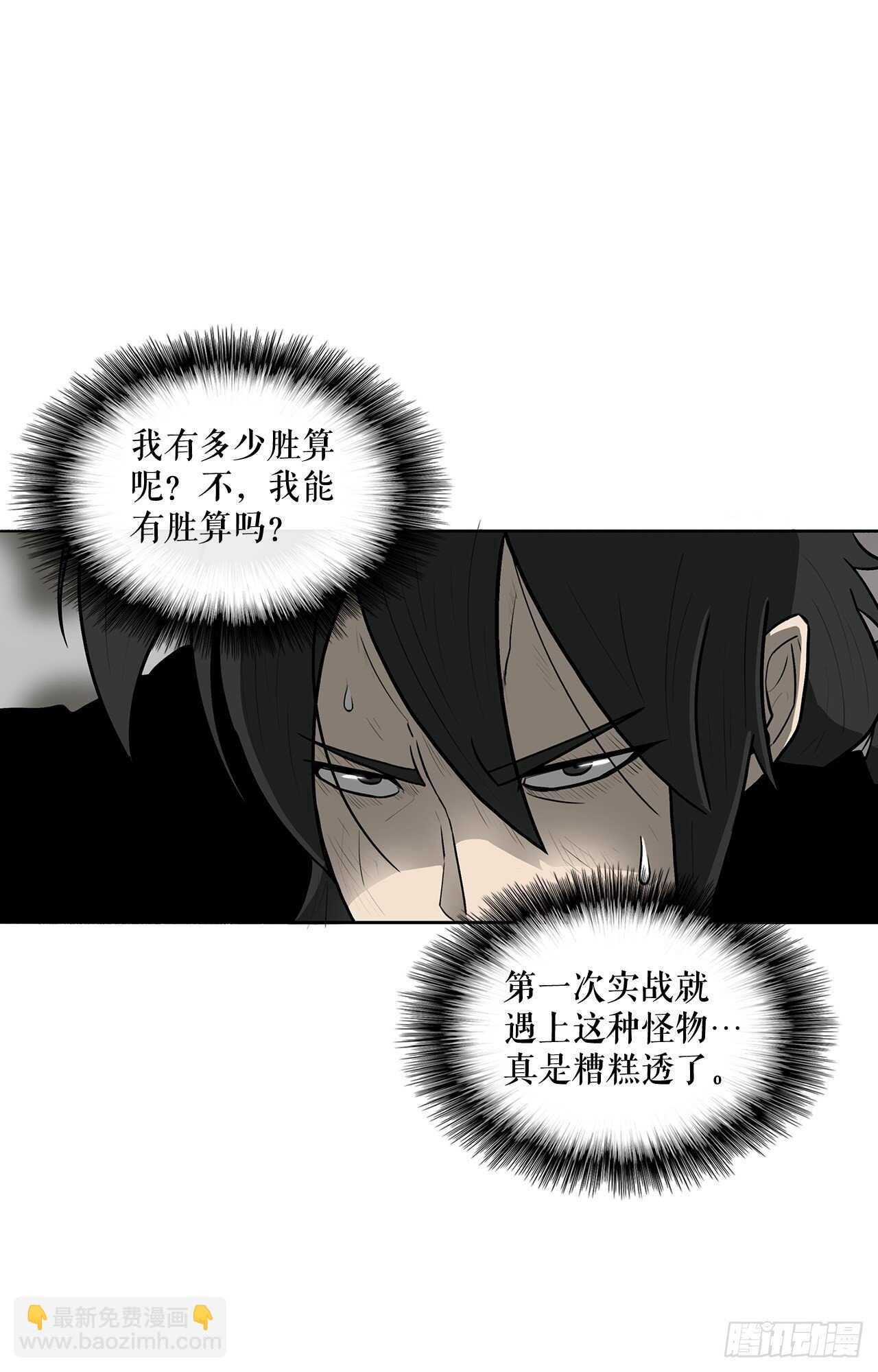 12.我是北天门门主7