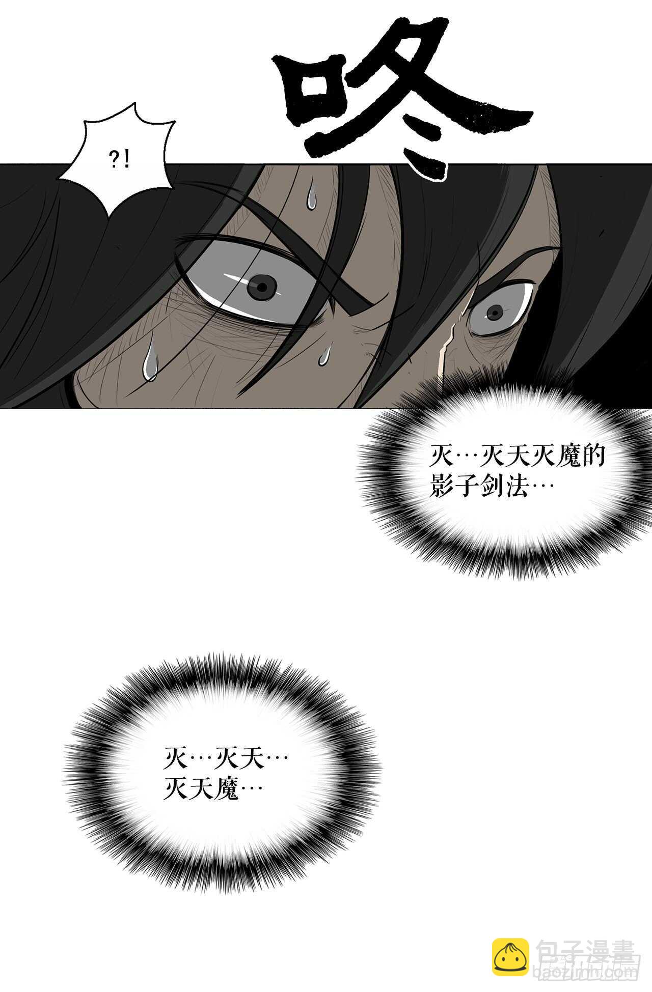 12.我是北天门门主71