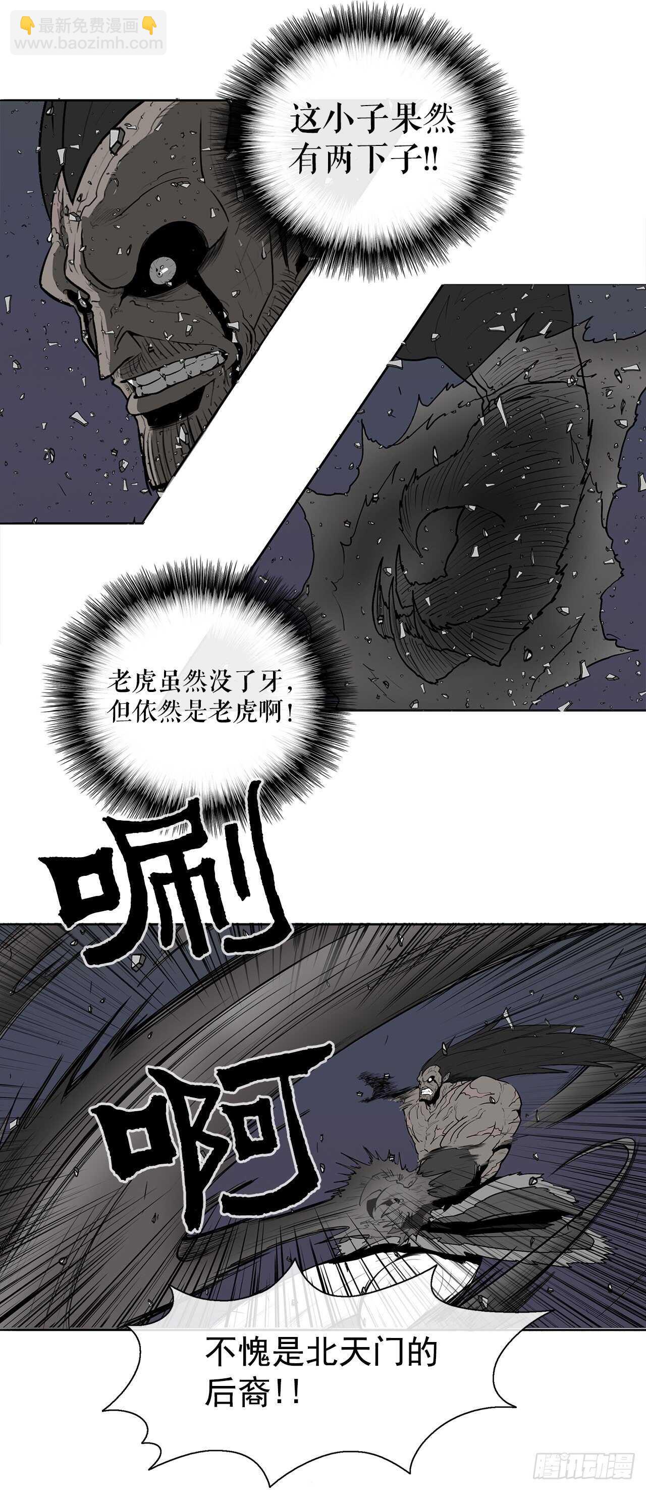 13.拼死相搏23