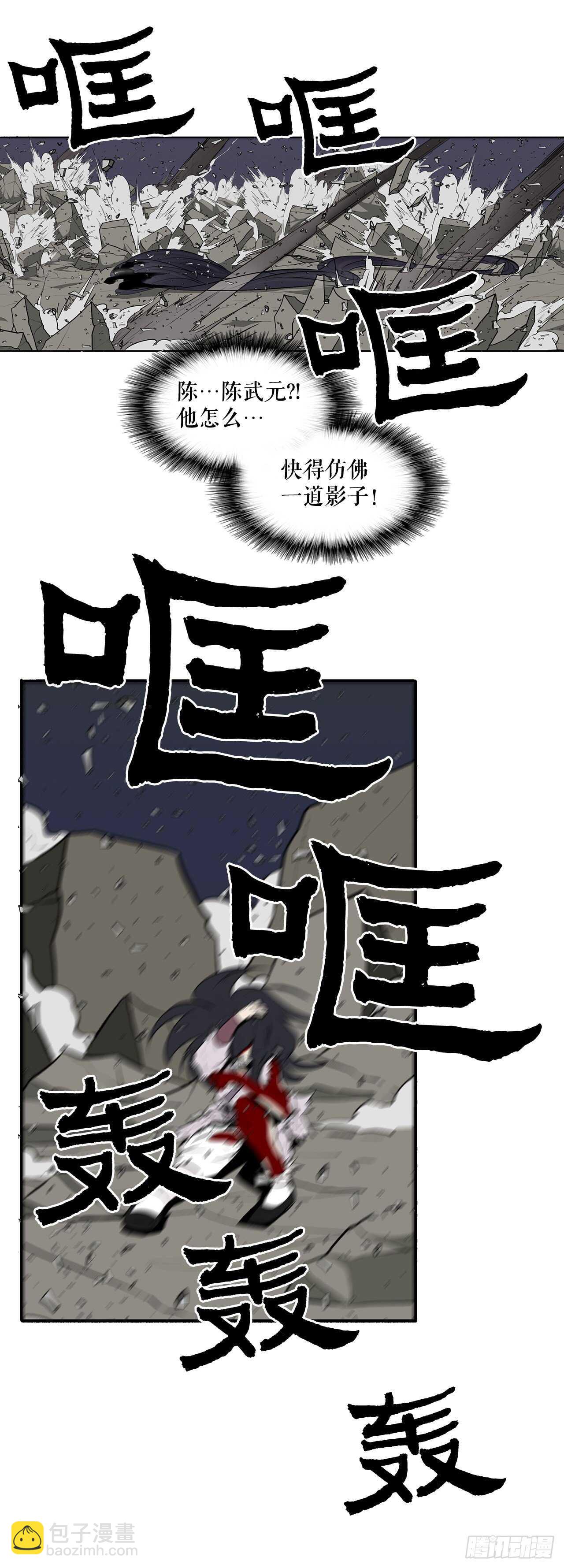 13.拼死相搏8