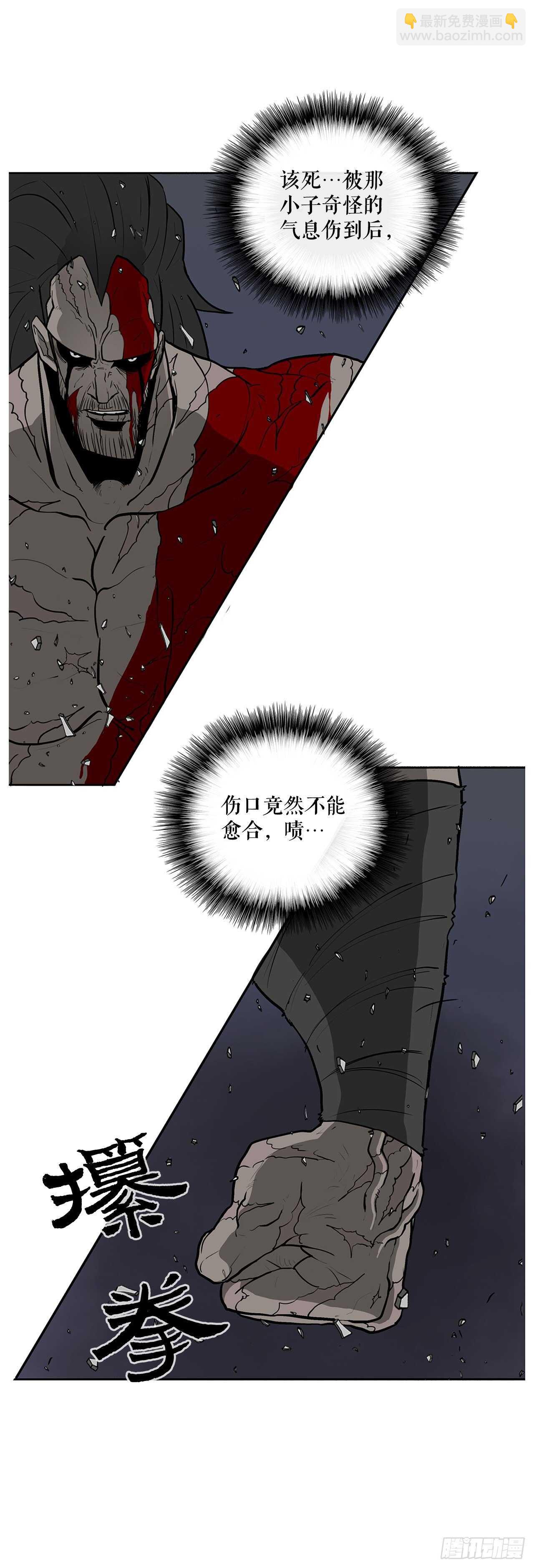 14.他是我的恩公14