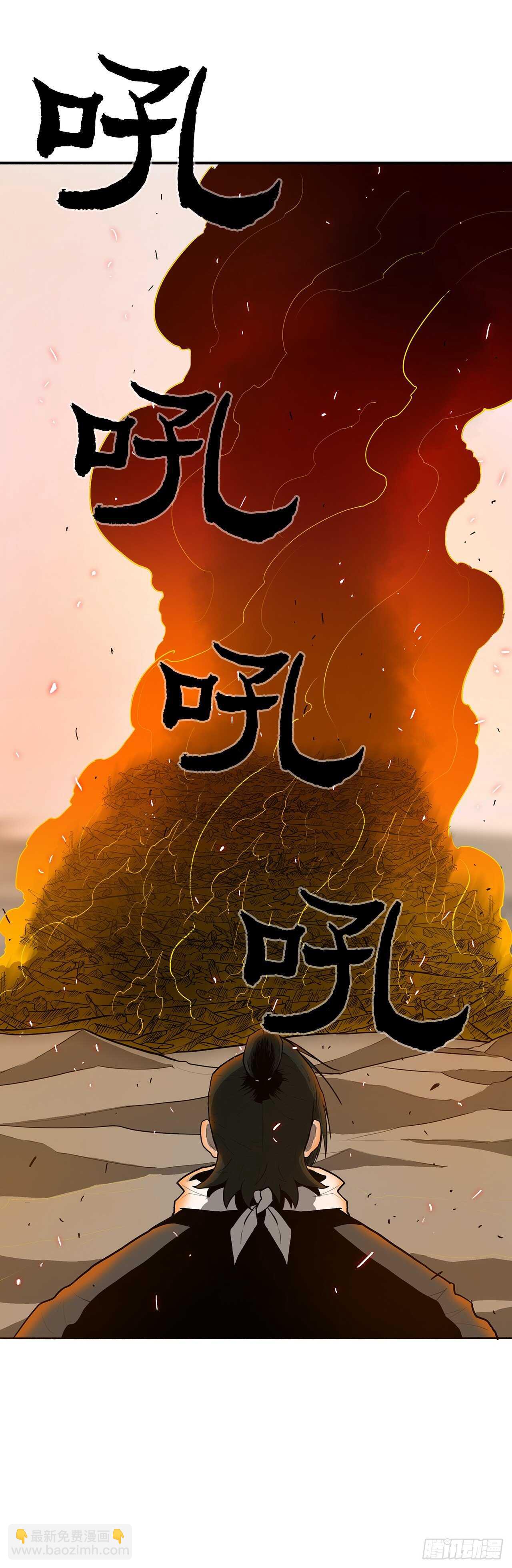 15.第一把剑23