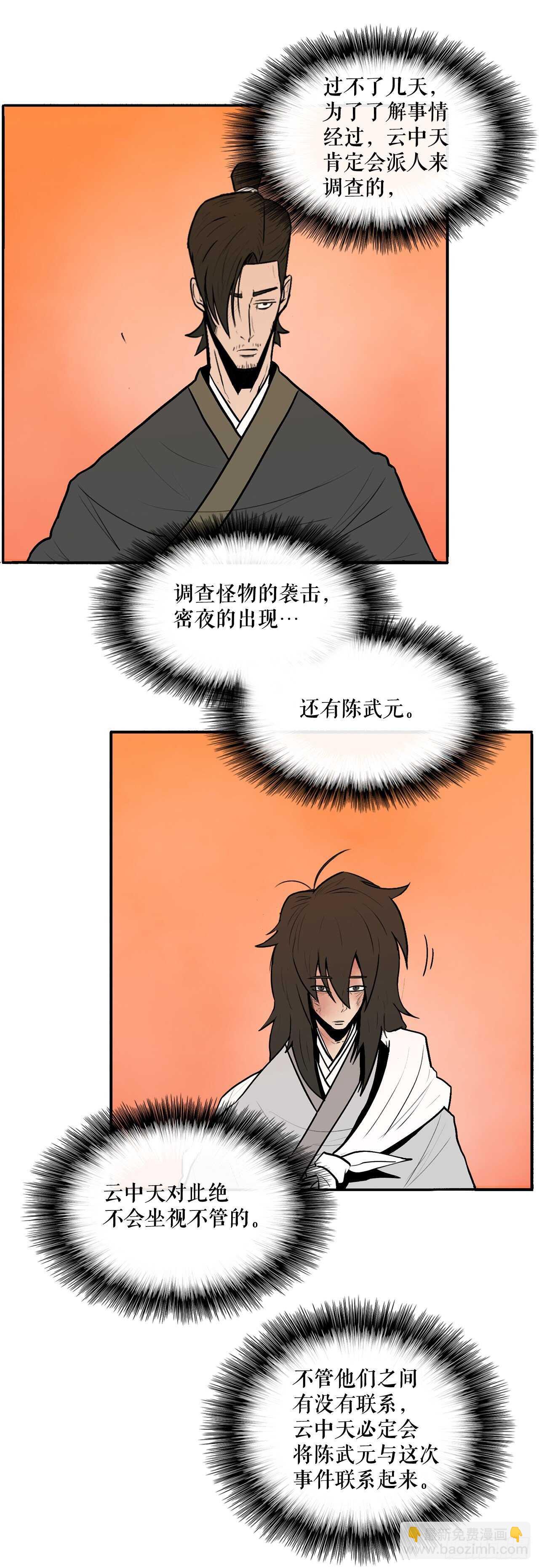 15.第一把剑39