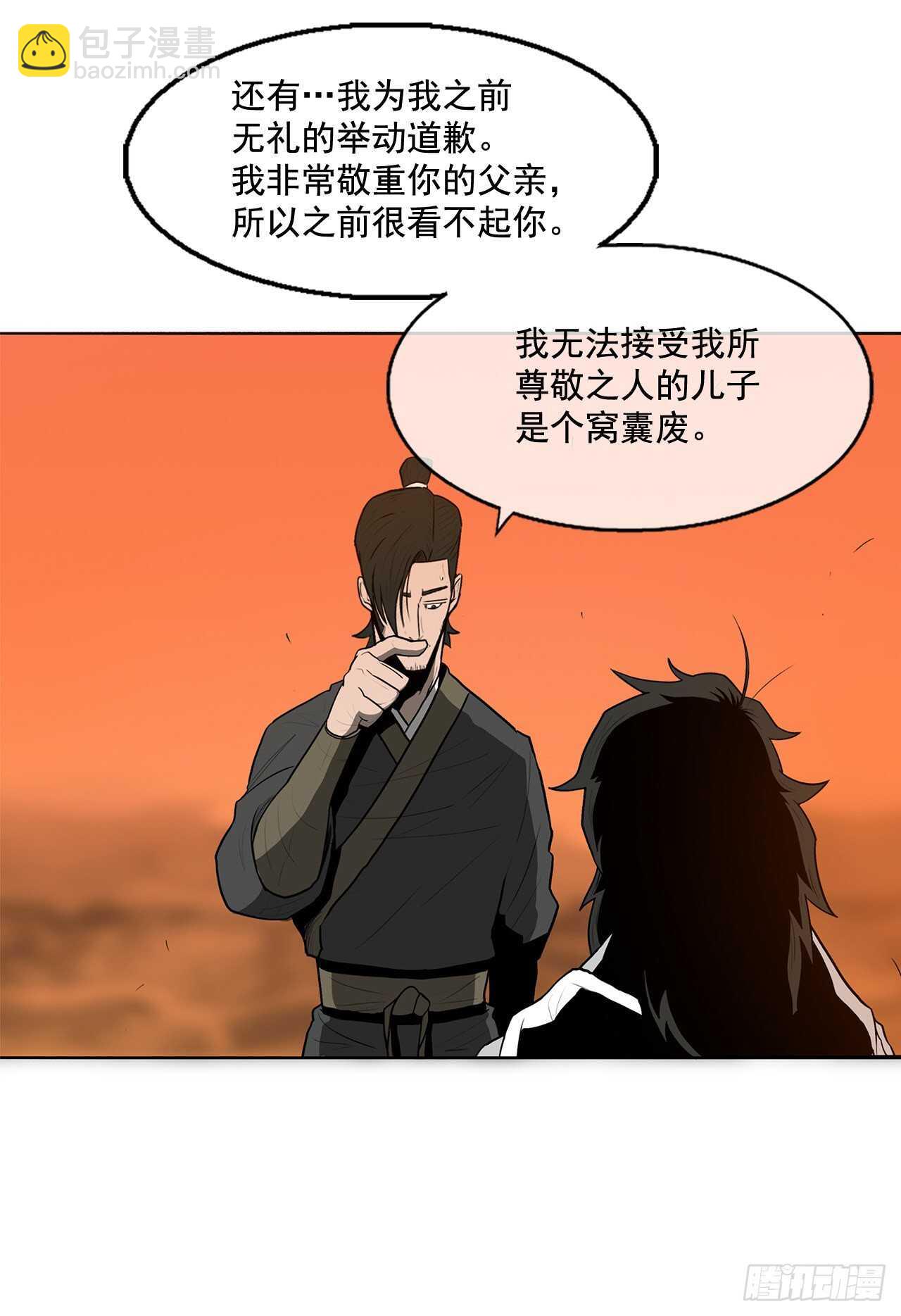15.第一把剑45