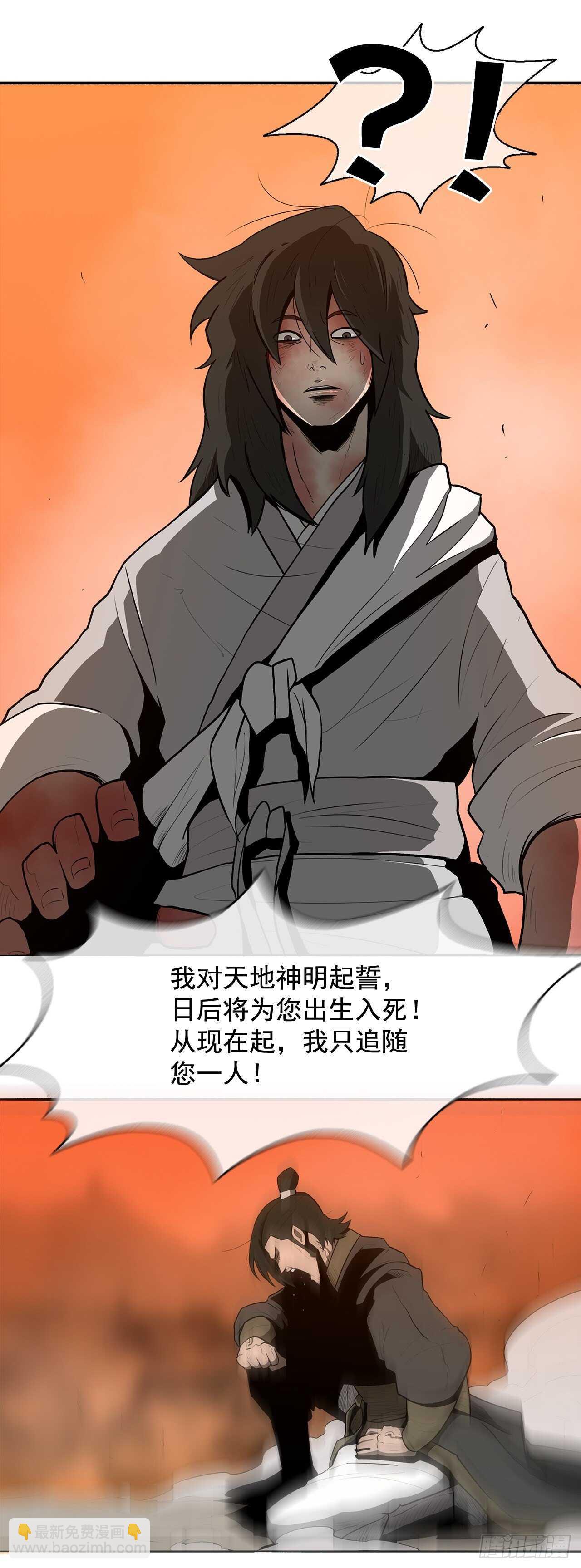 15.第一把剑55