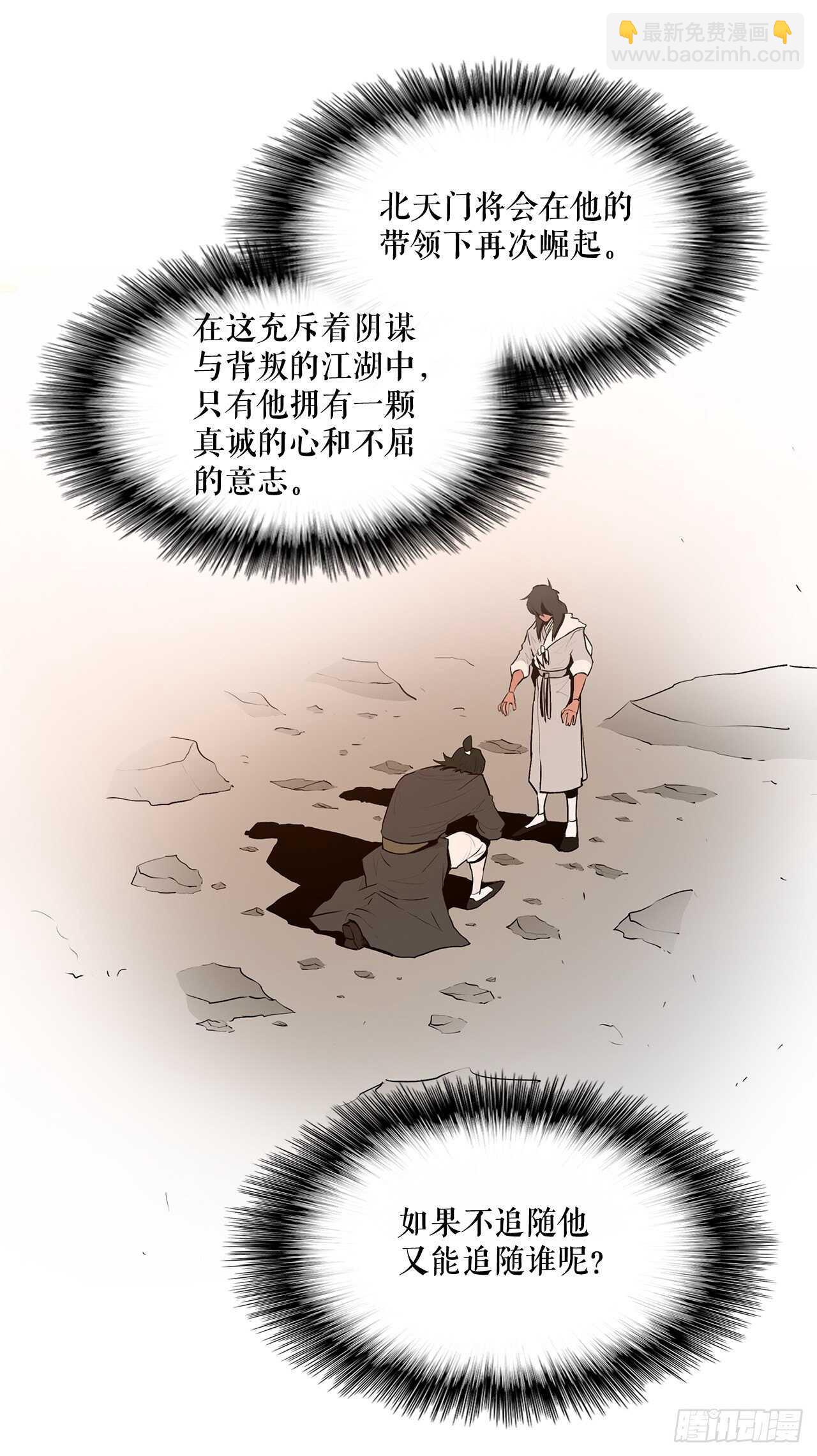15.第一把剑56