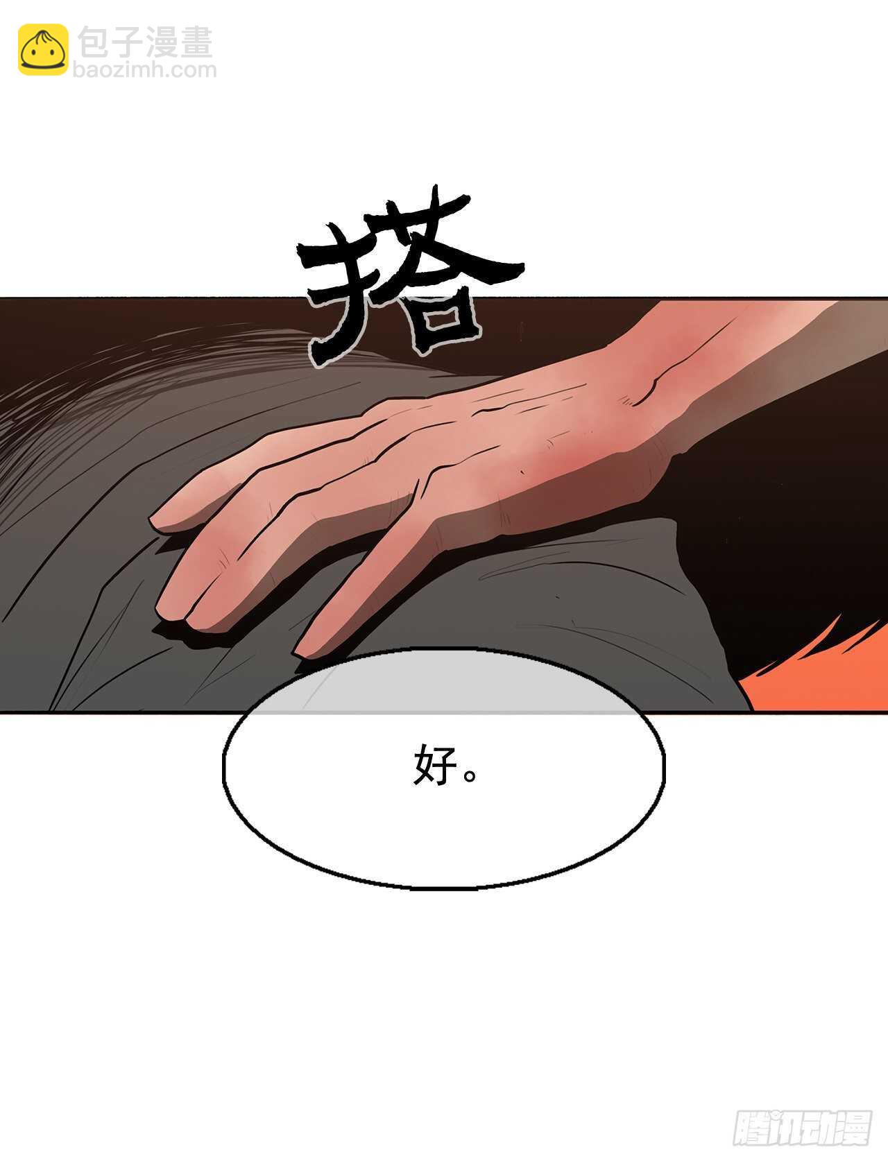 15.第一把剑59