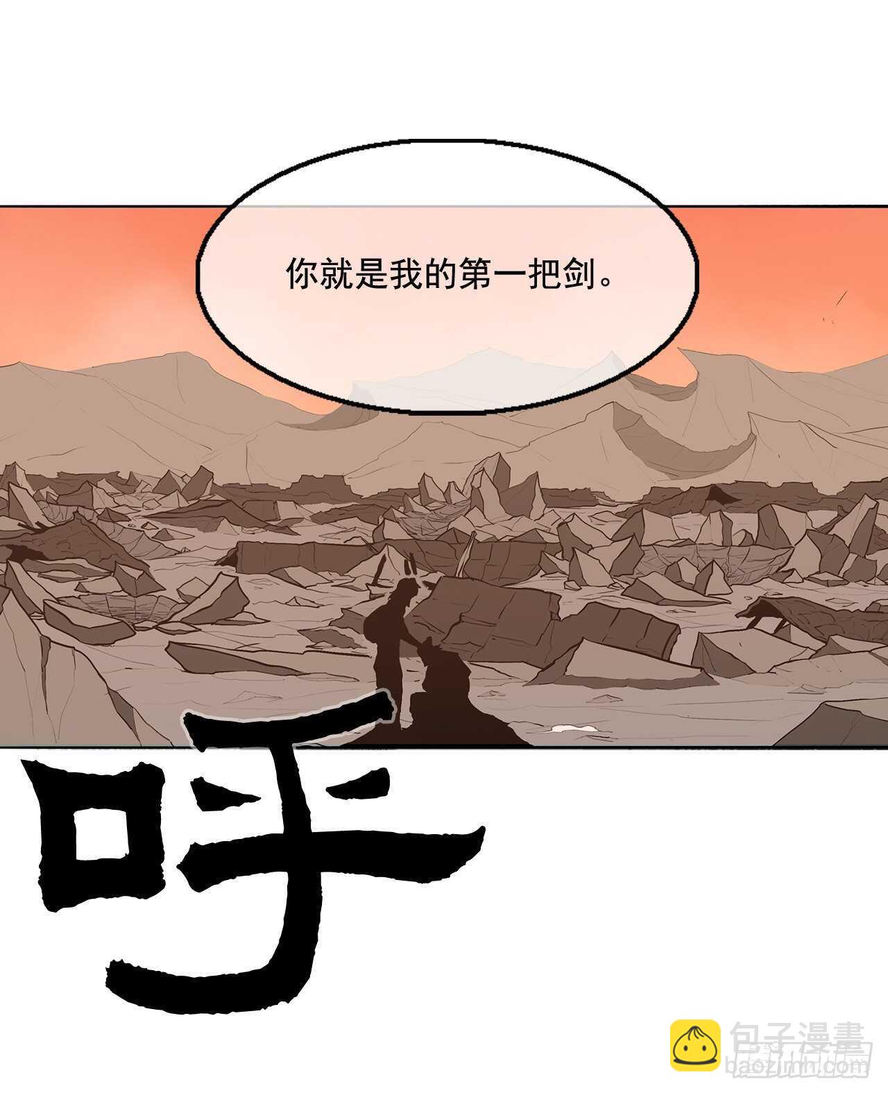 15.第一把剑61