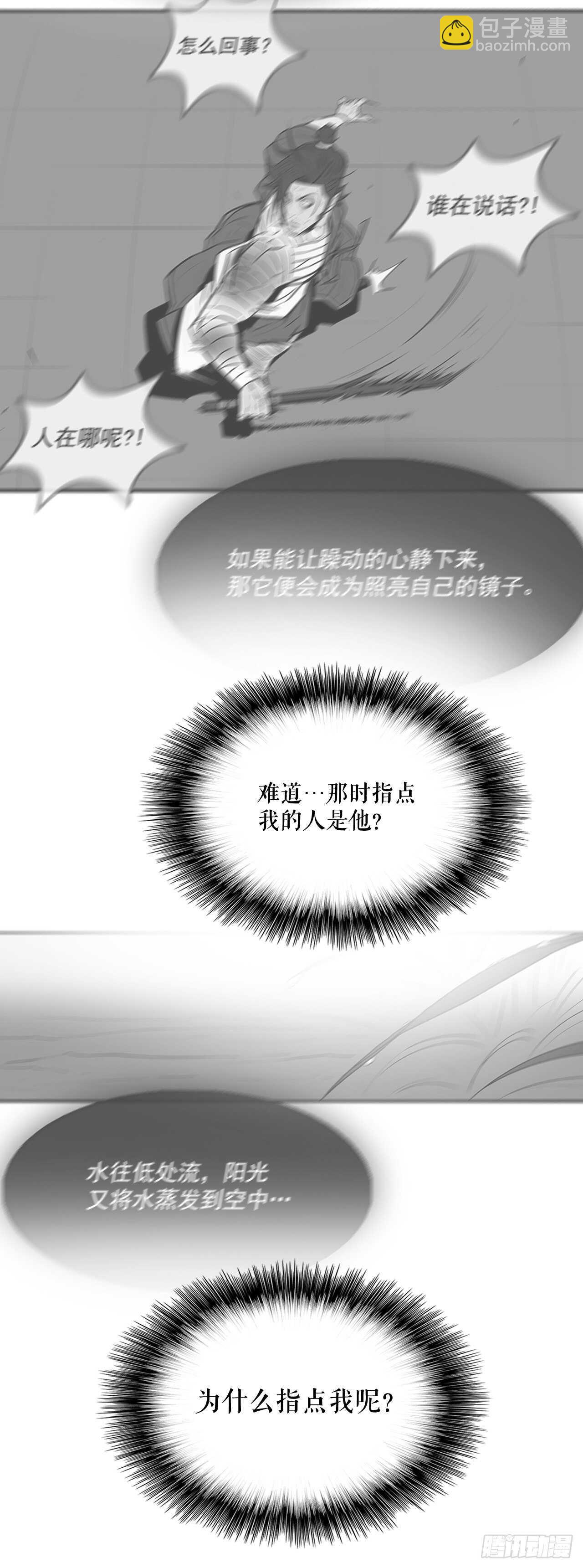 15.第一把剑8