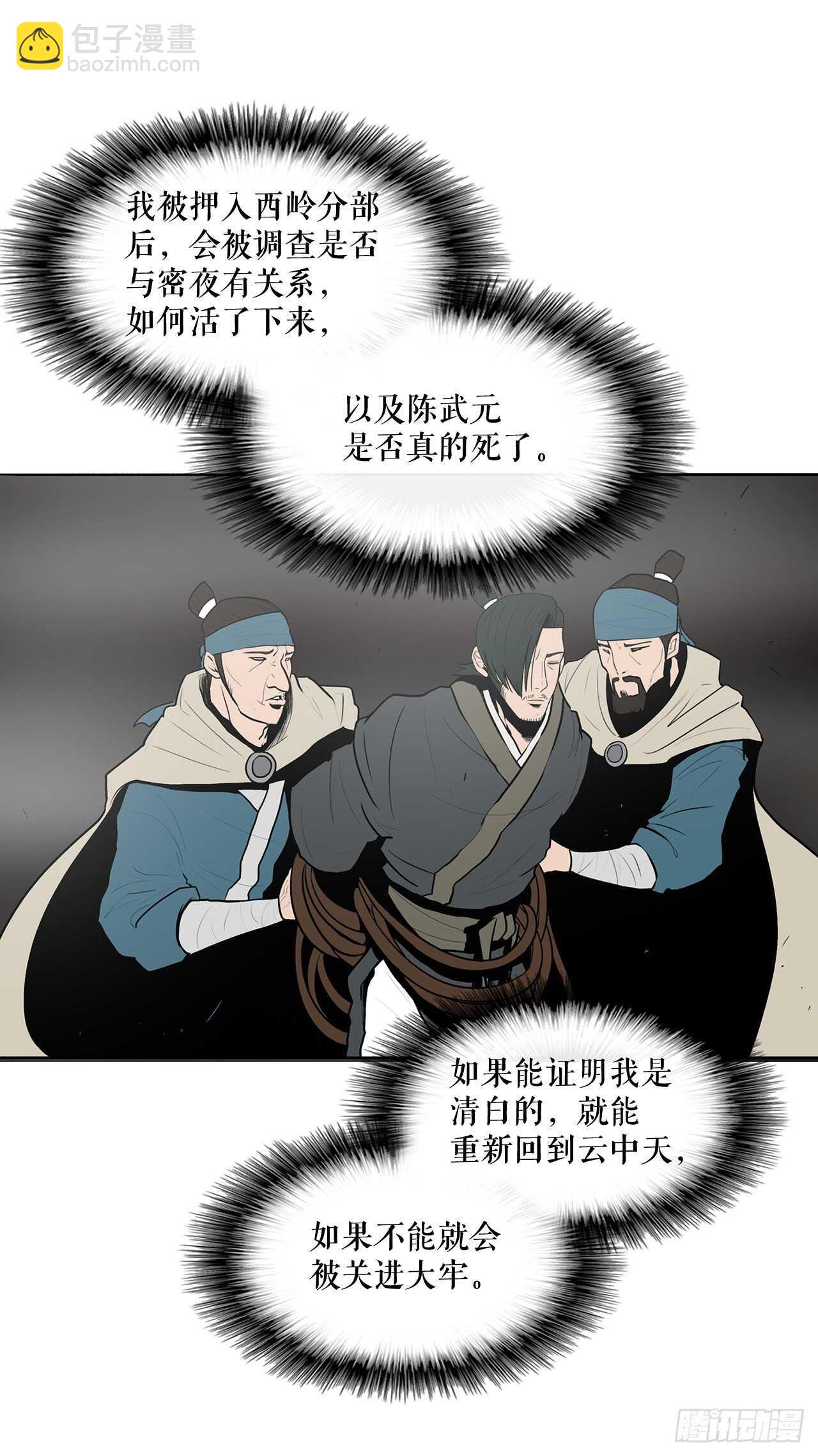 16.隐世61