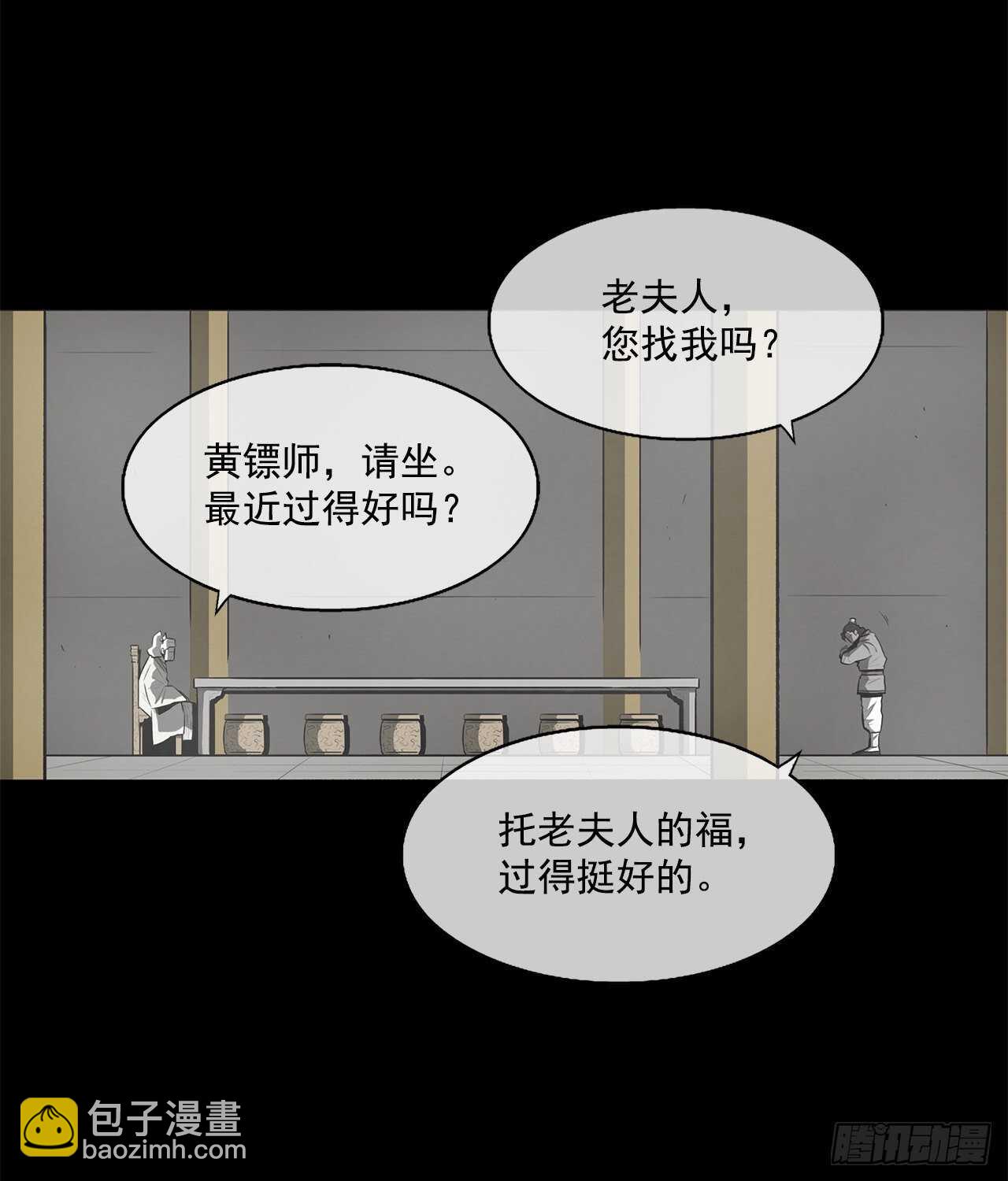 18.重出江湖1