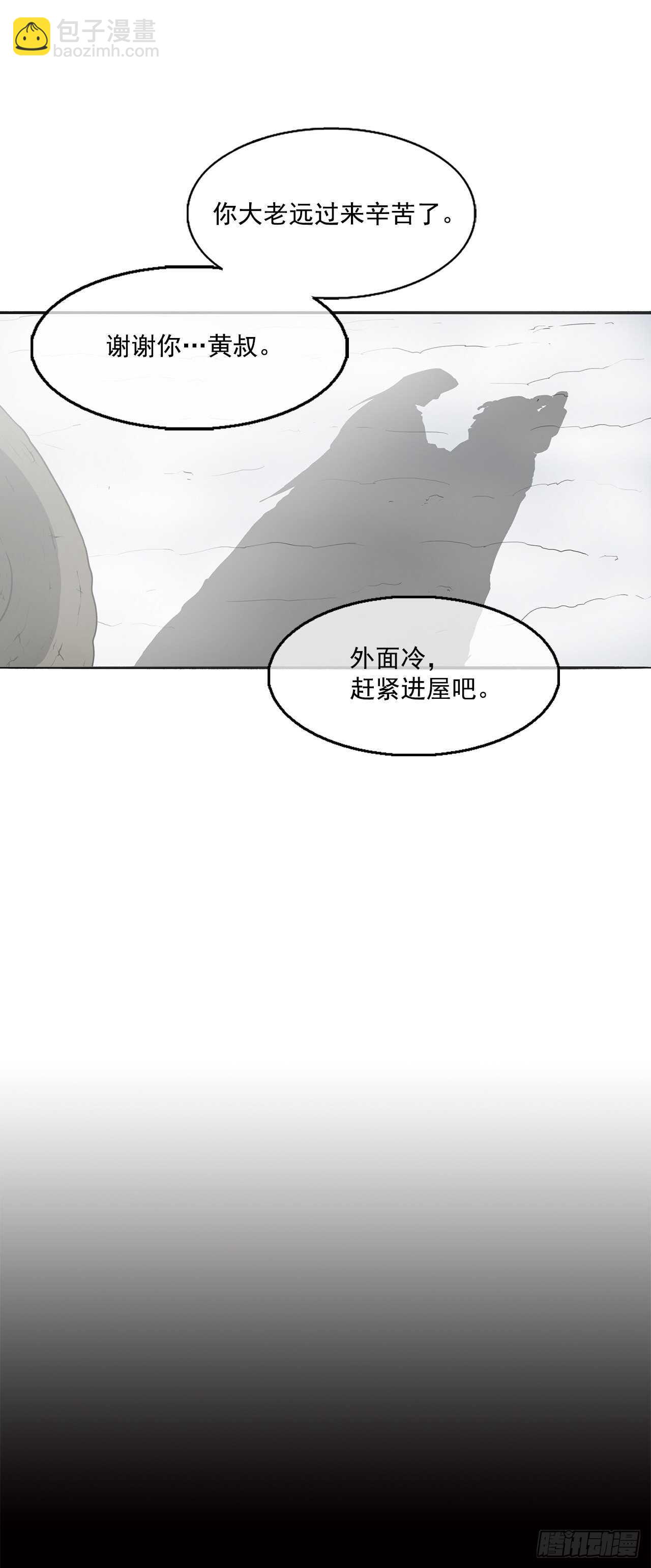 18.重出江湖18